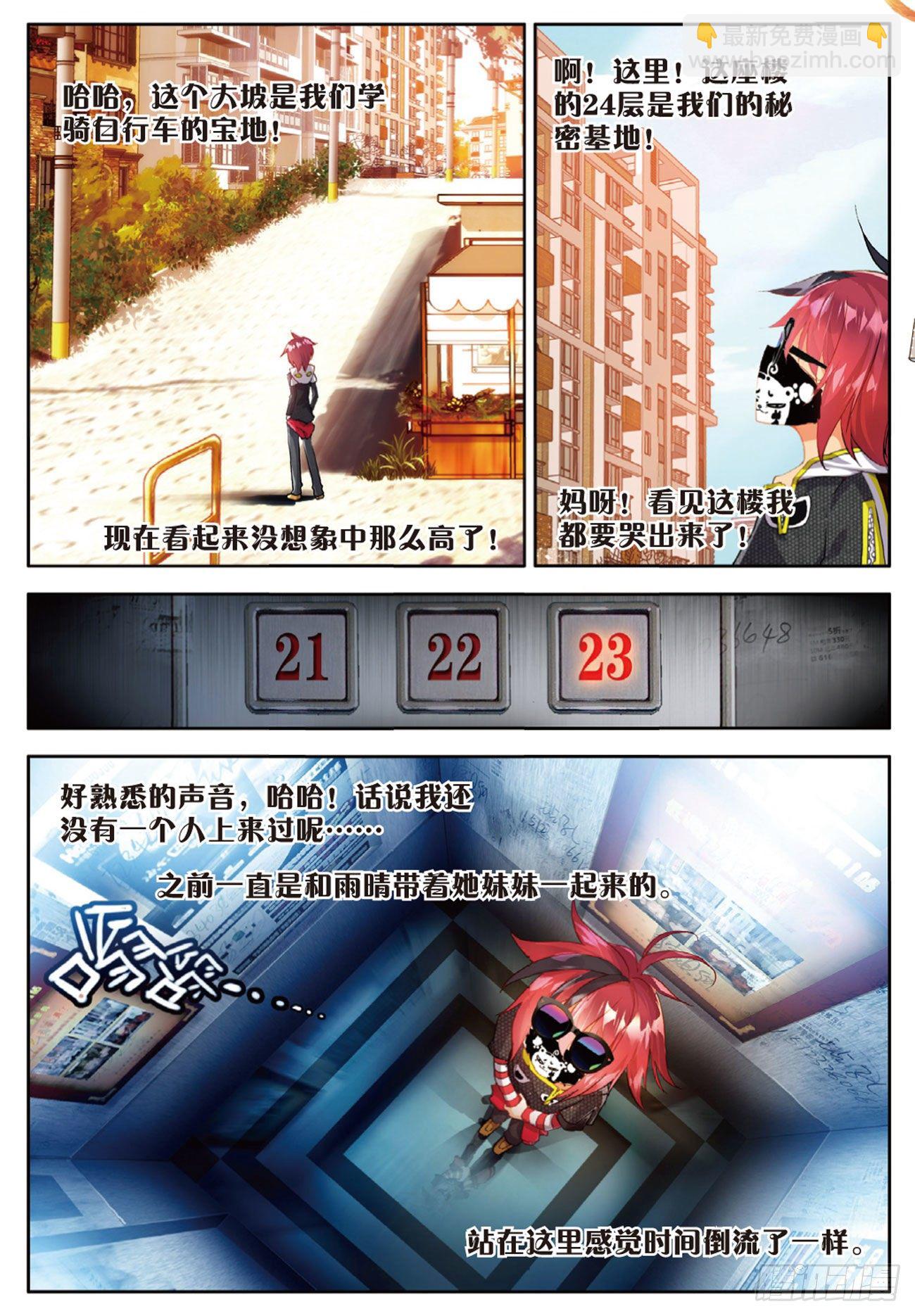 1 我对你的思念（下）-第8话