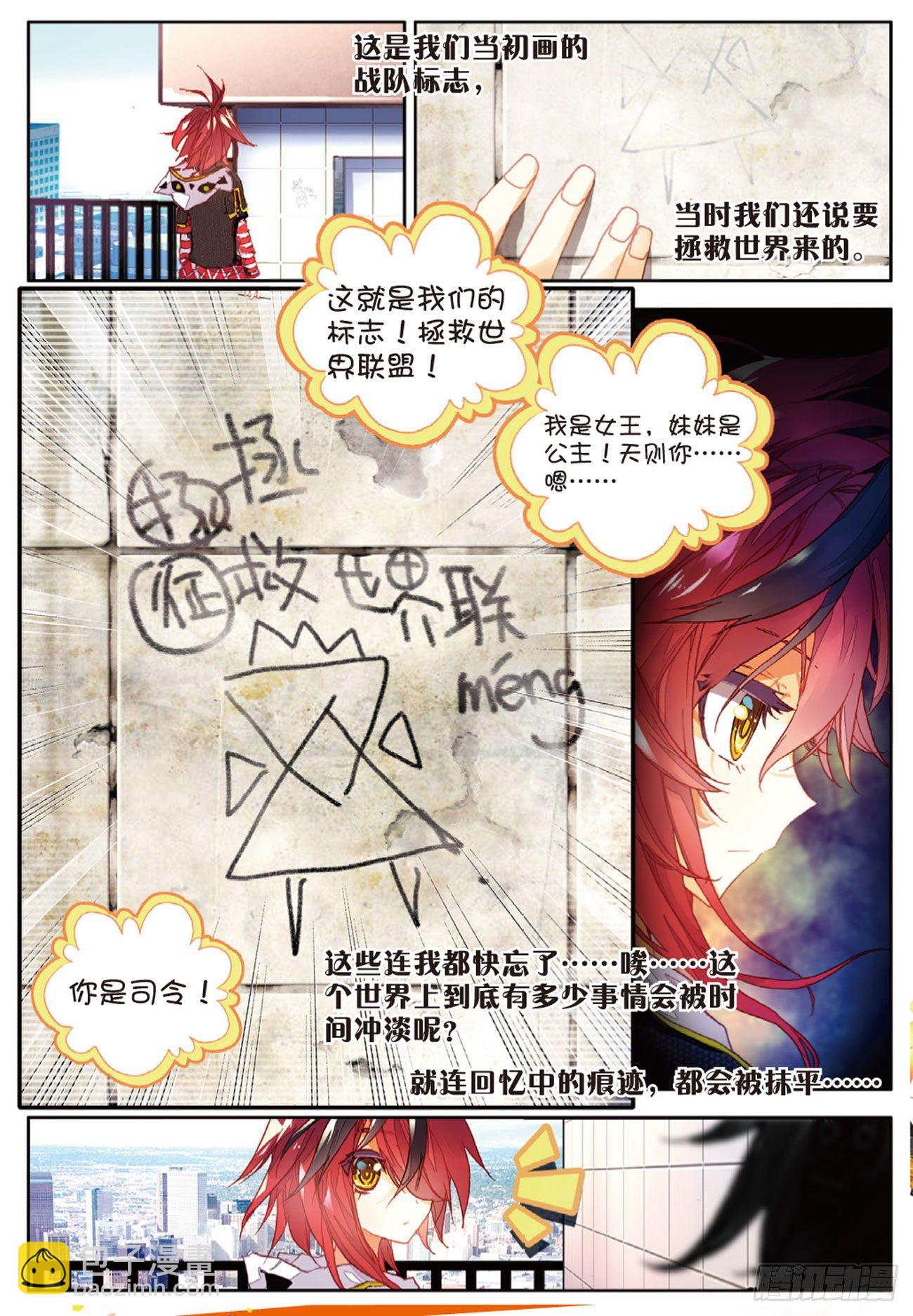 1 我对你的思念（下）-第8话