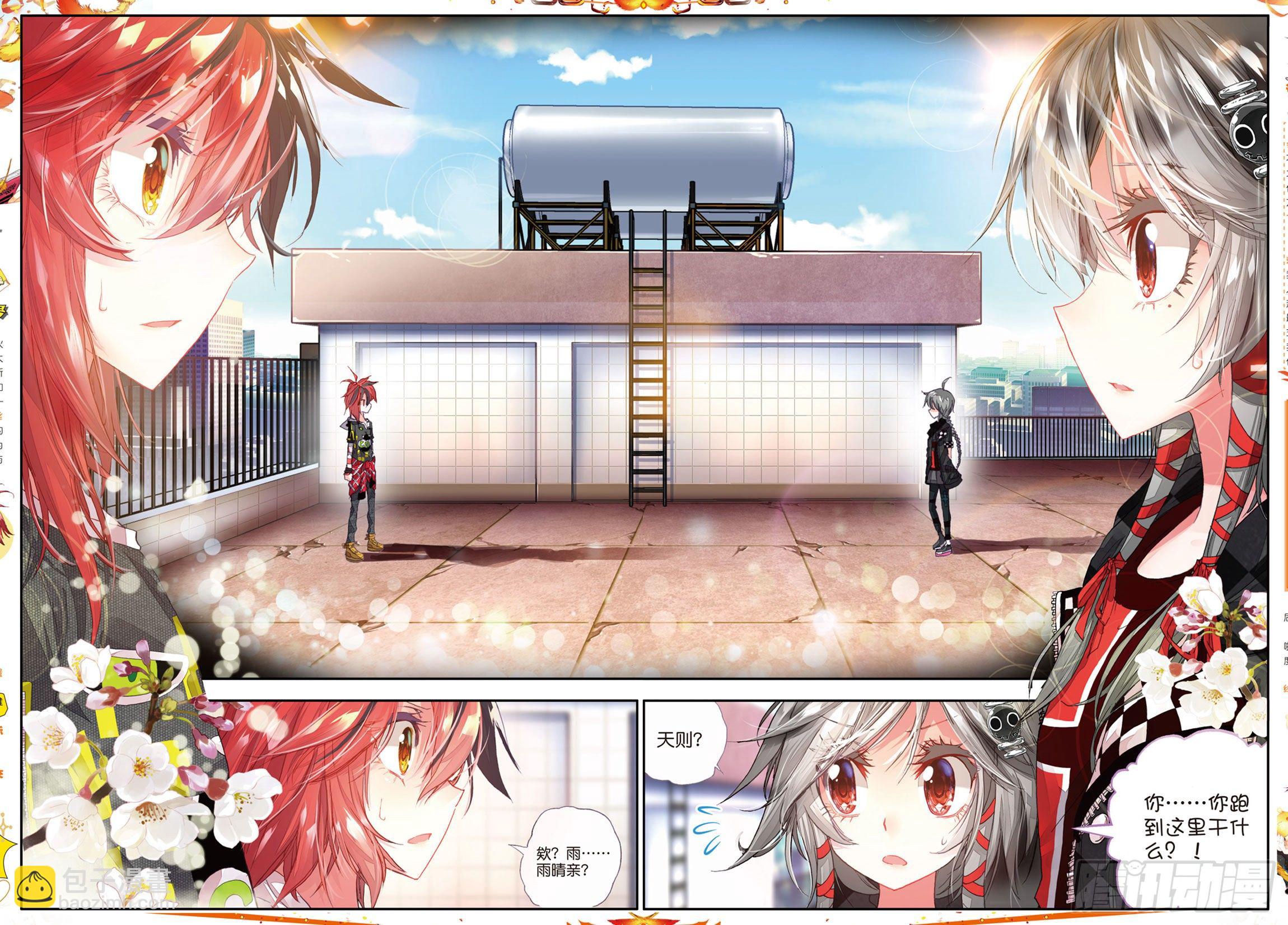 1 我对你的思念（下）-第8话