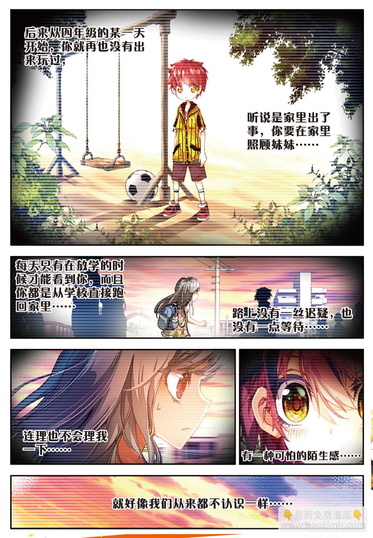 1 我对你的思念（下）-第8话