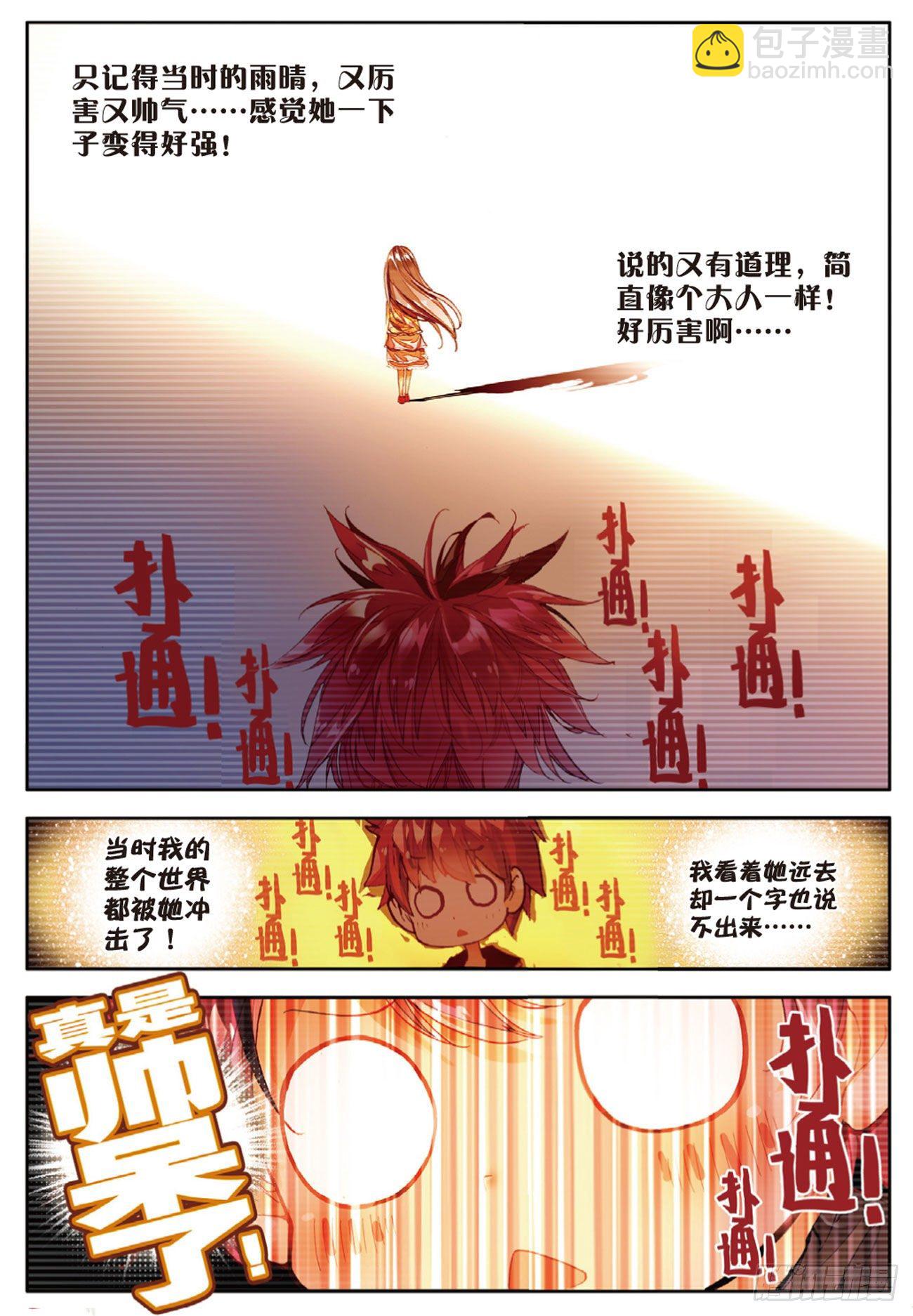 1 我对你的思念（下）-第8话