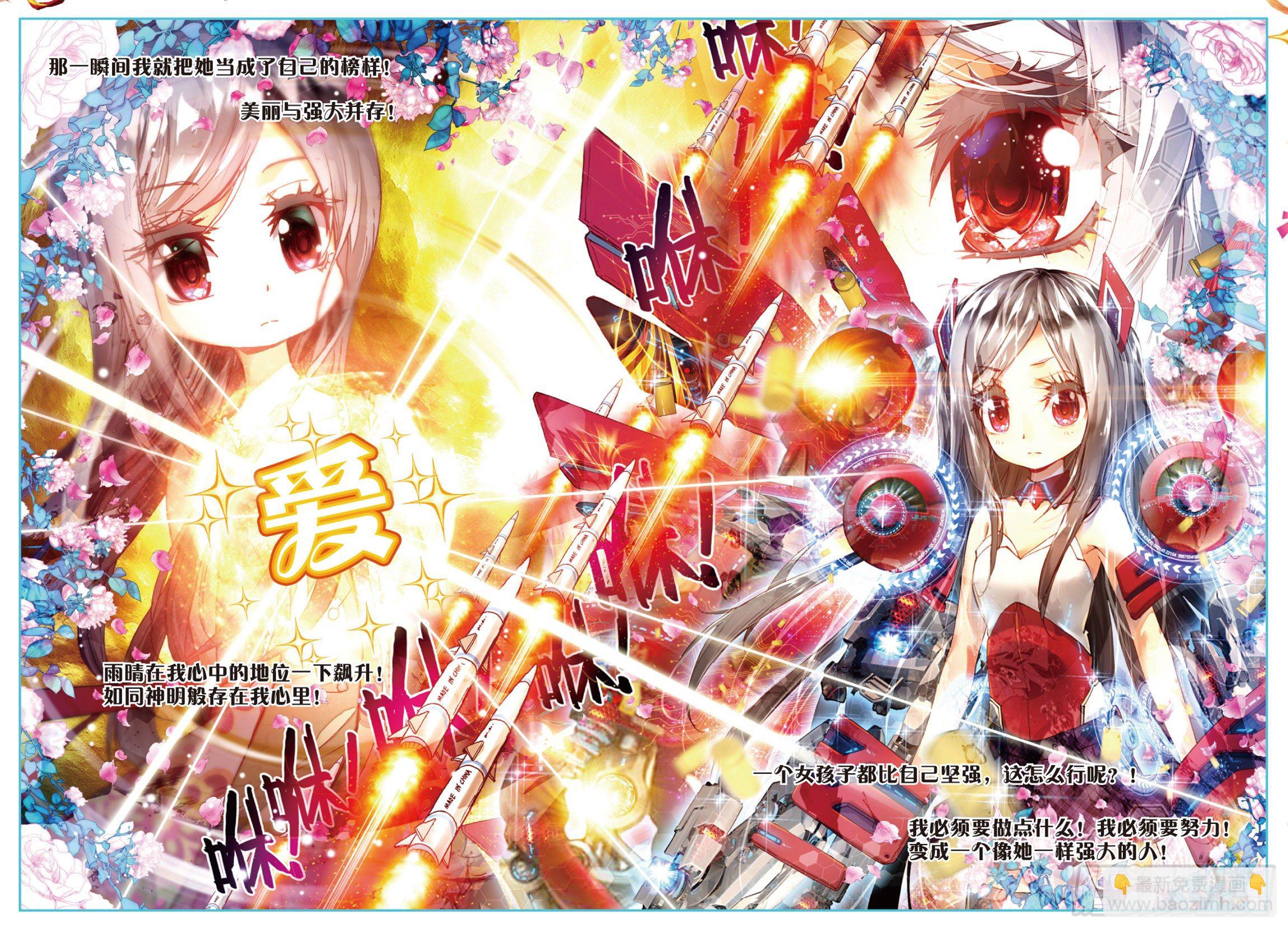 1 我对你的思念（下）-第8话