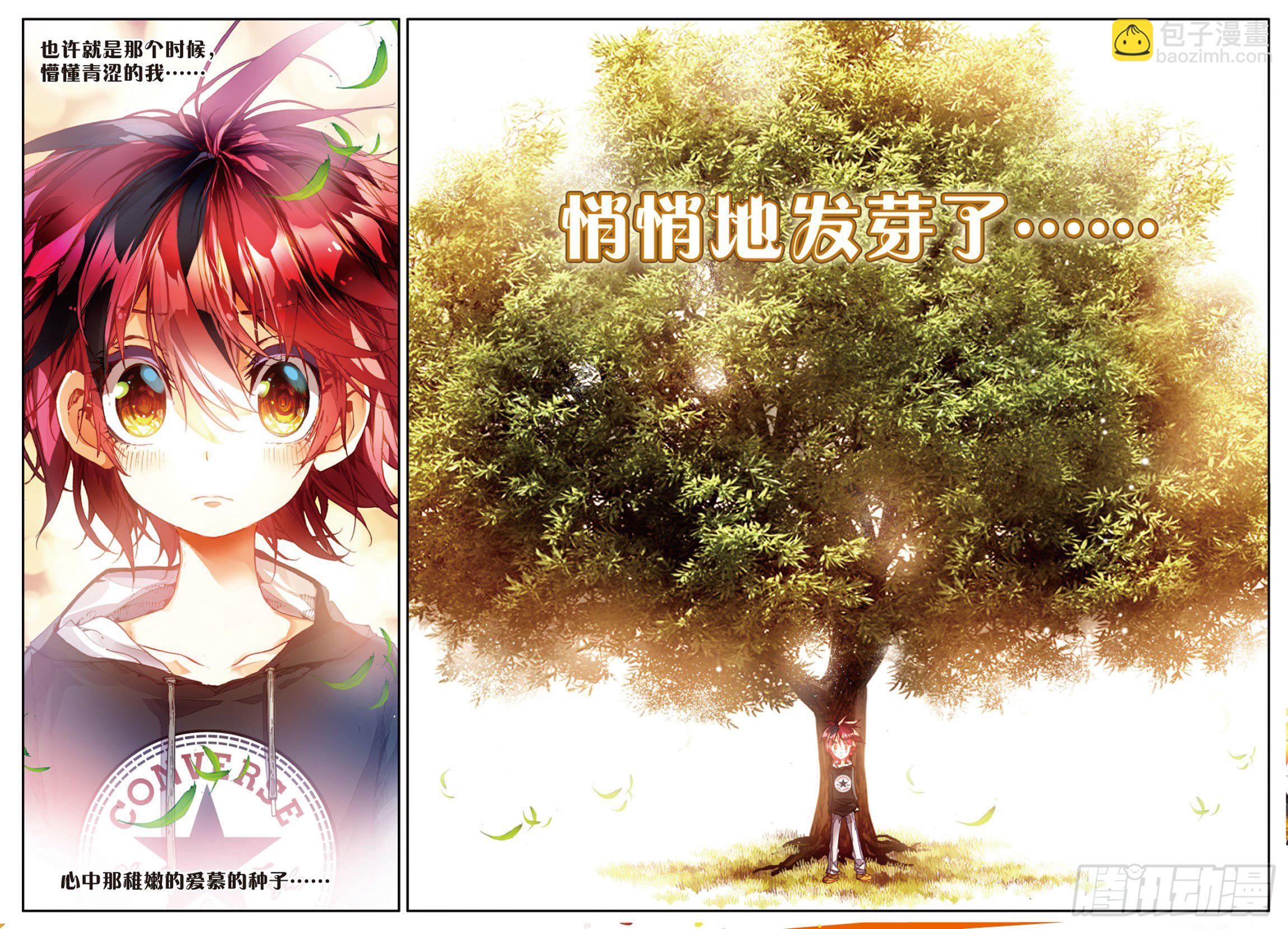 1 我对你的思念（下）-第8话