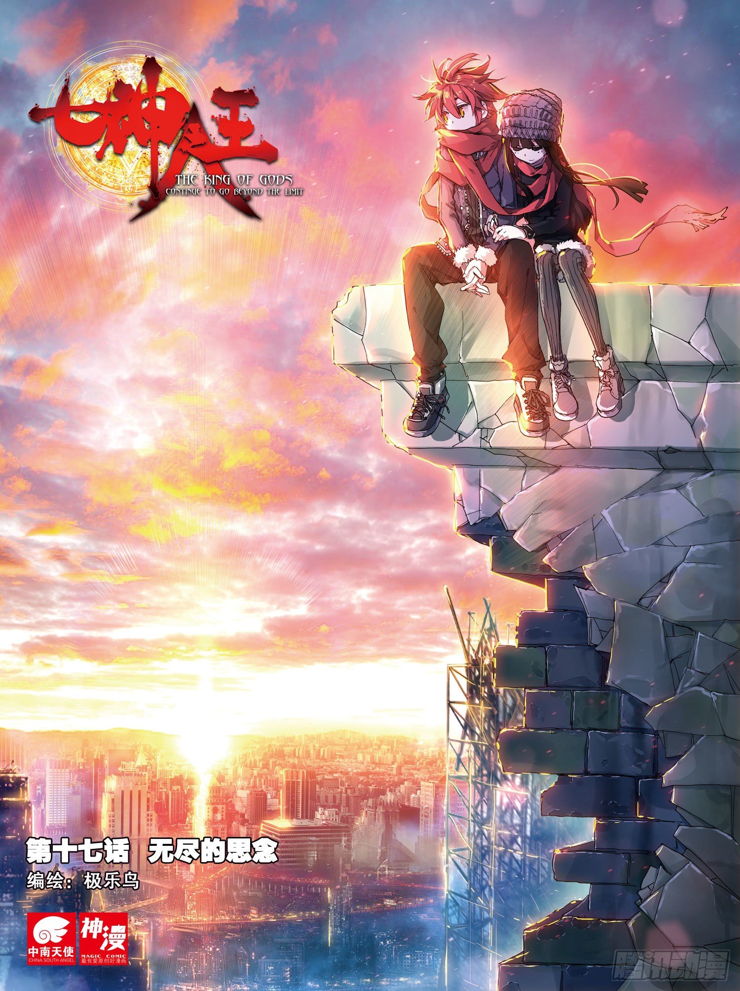 17 无尽的思念-第62话