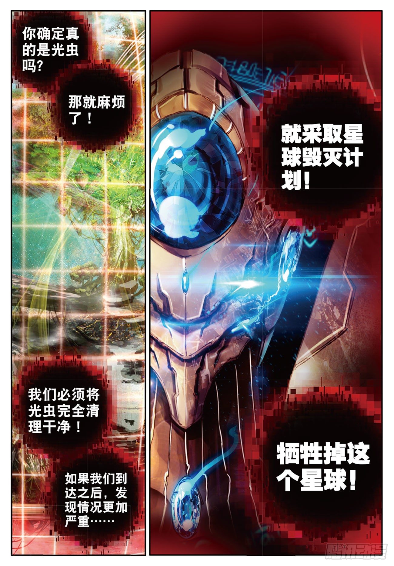 17 无尽的思念-第62话