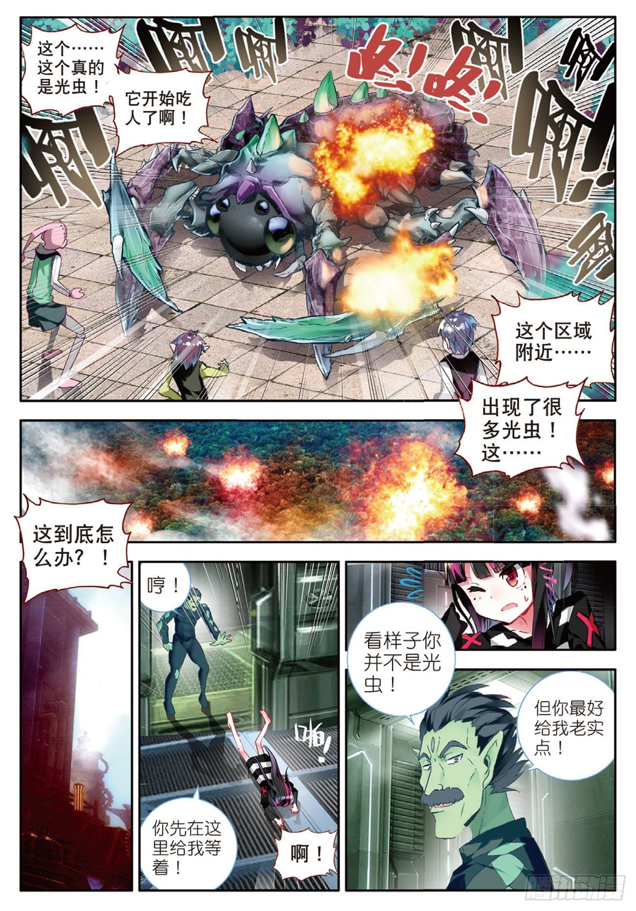 17 无尽的思念-第62话