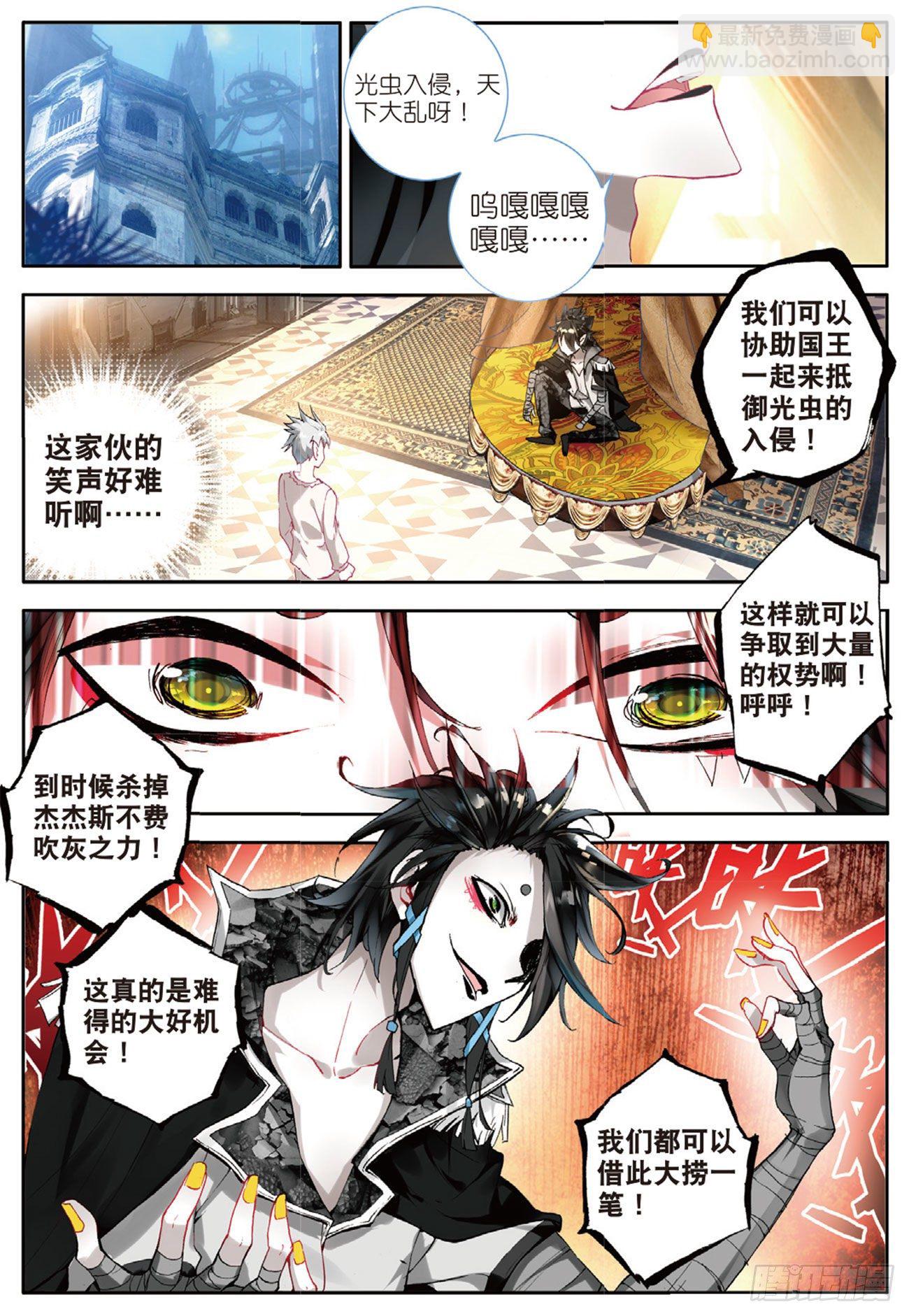 17 无尽的思念-第62话