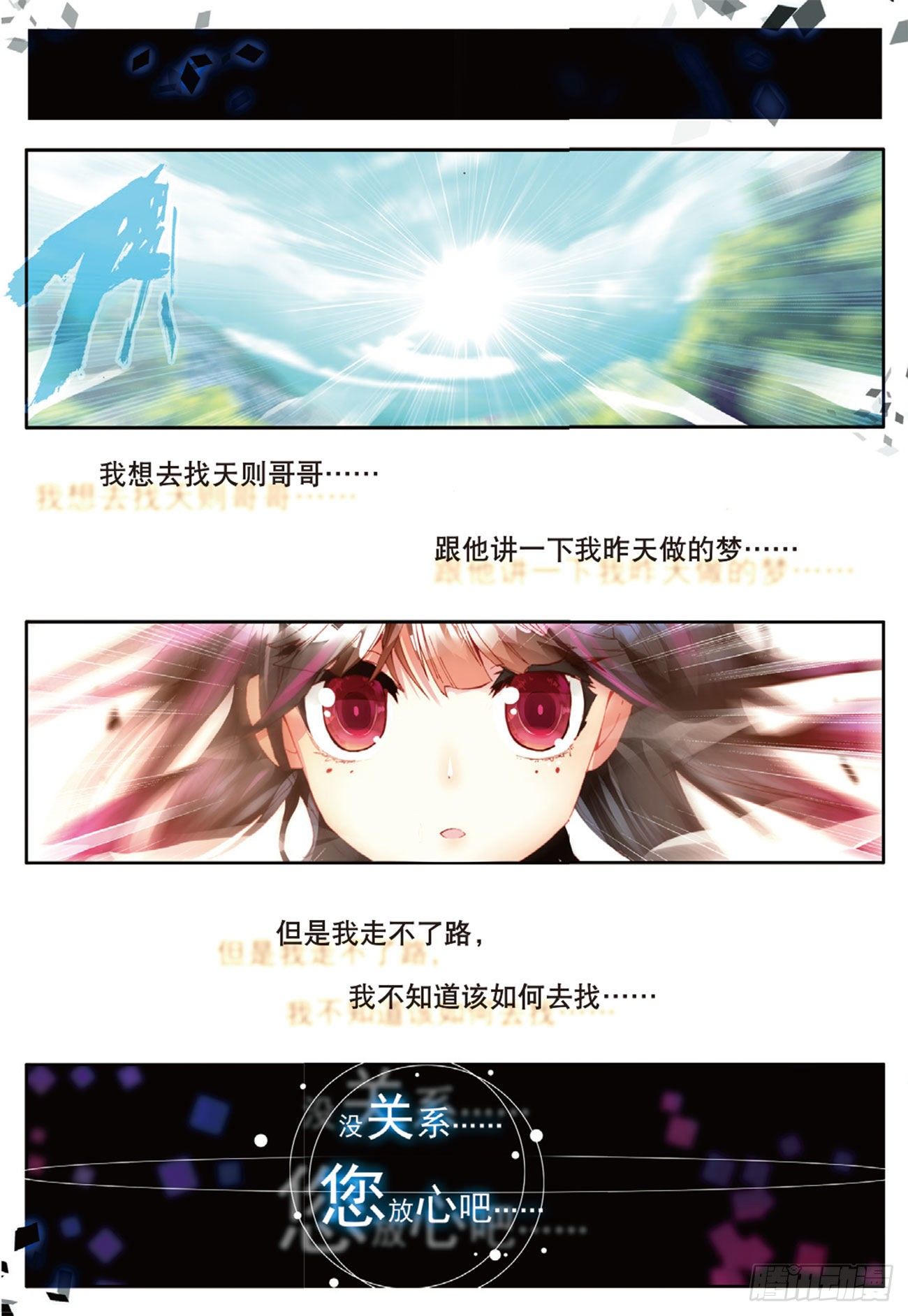 17 无尽的思念-第62话