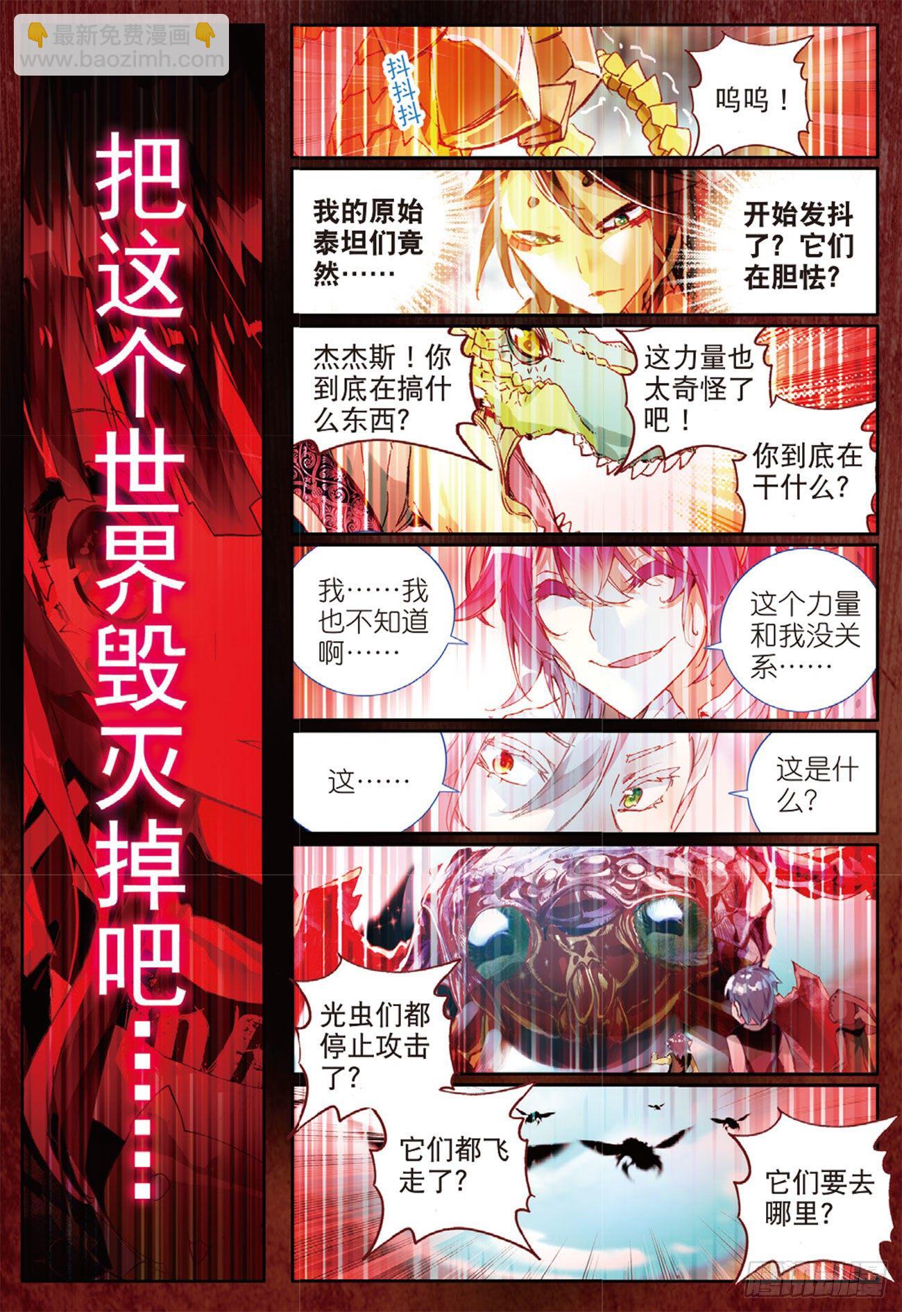 19 撕裂的血偿-第66话