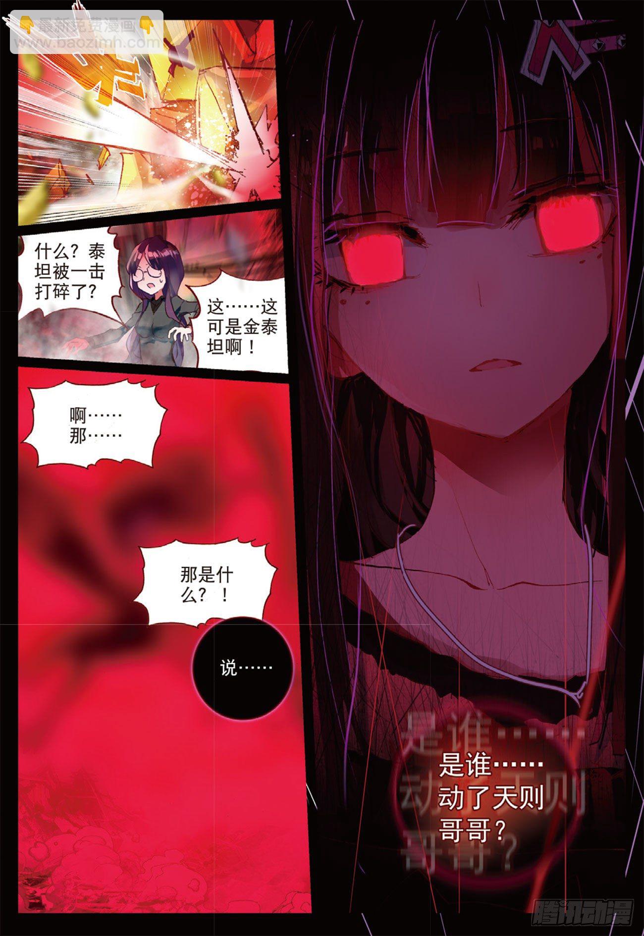 19 撕裂的血偿-第66话