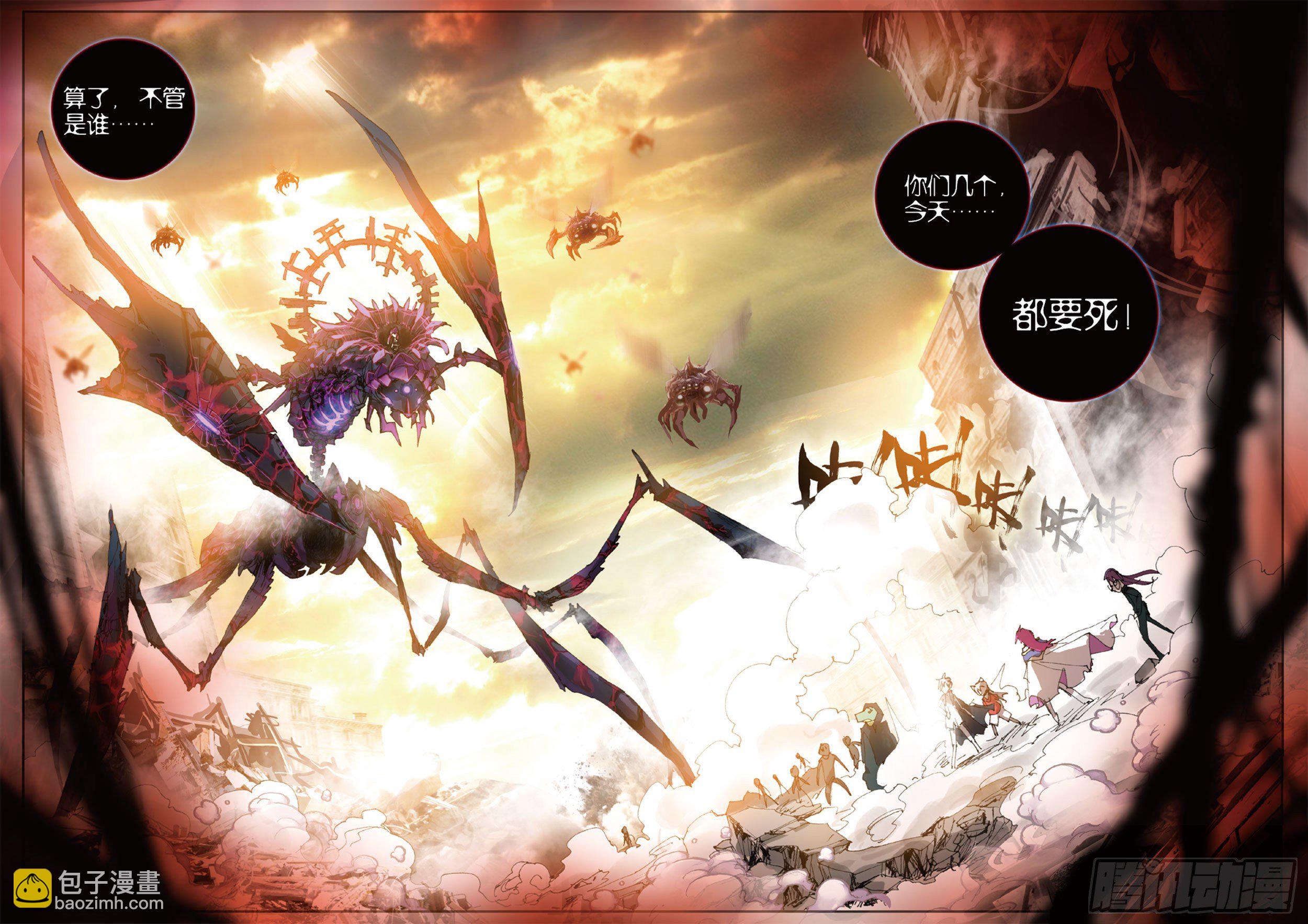 19 撕裂的血偿-第66话