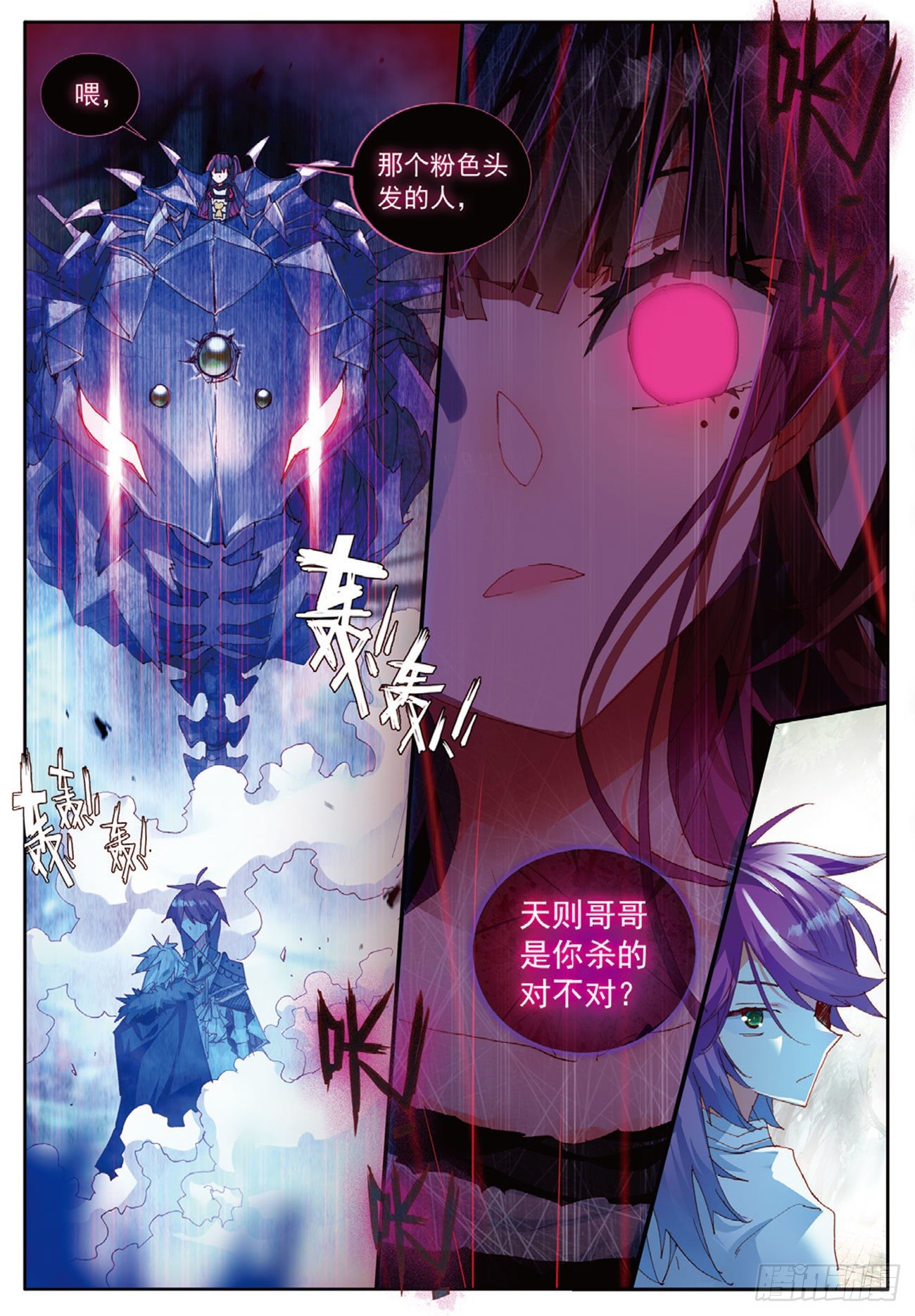 七神之王 - 20 恨 - 1