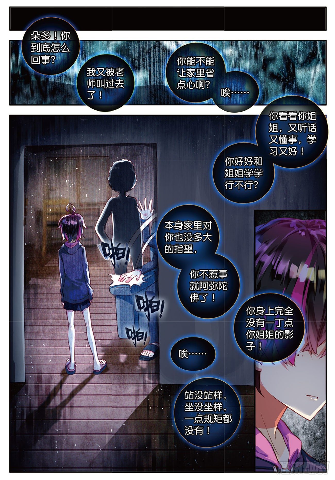 21  坏孩子的天空（上）-第70话