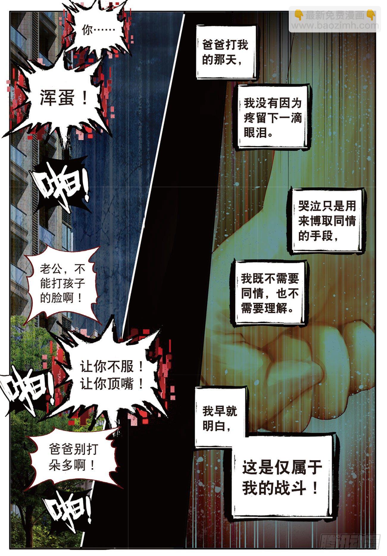 21  坏孩子的天空（上）-第70话