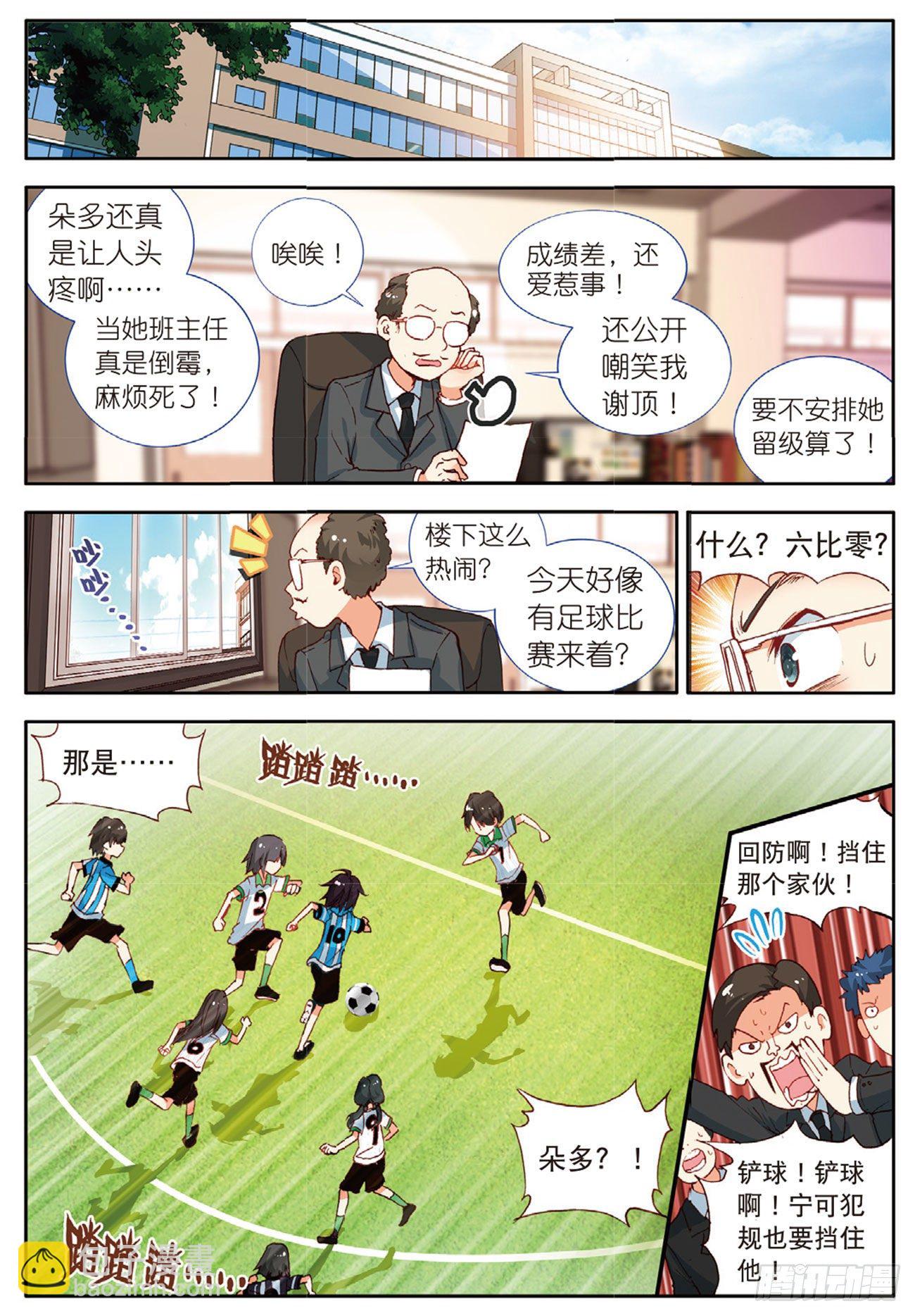 21  坏孩子的天空（上）-第70话