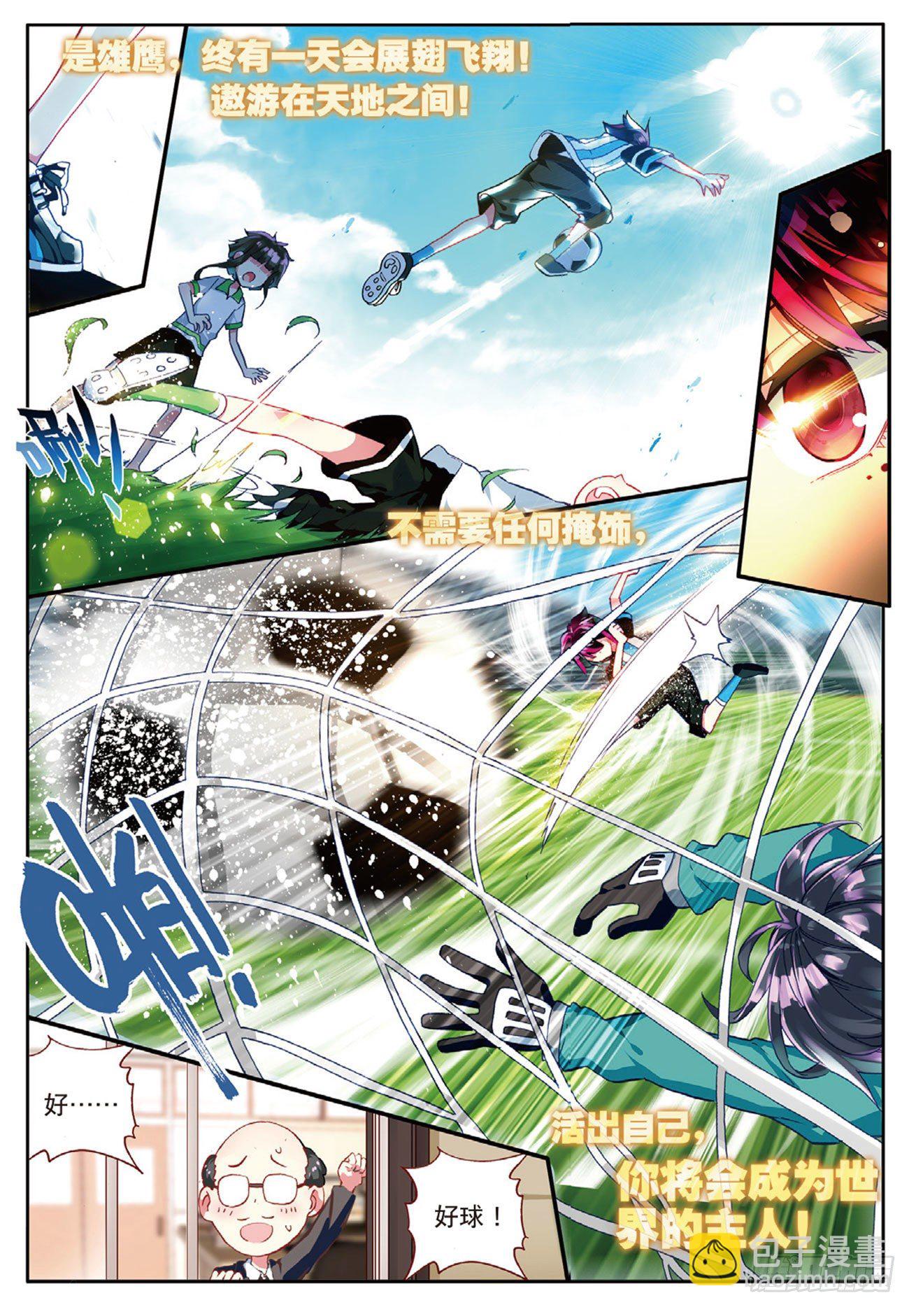 21  坏孩子的天空（上）-第70话