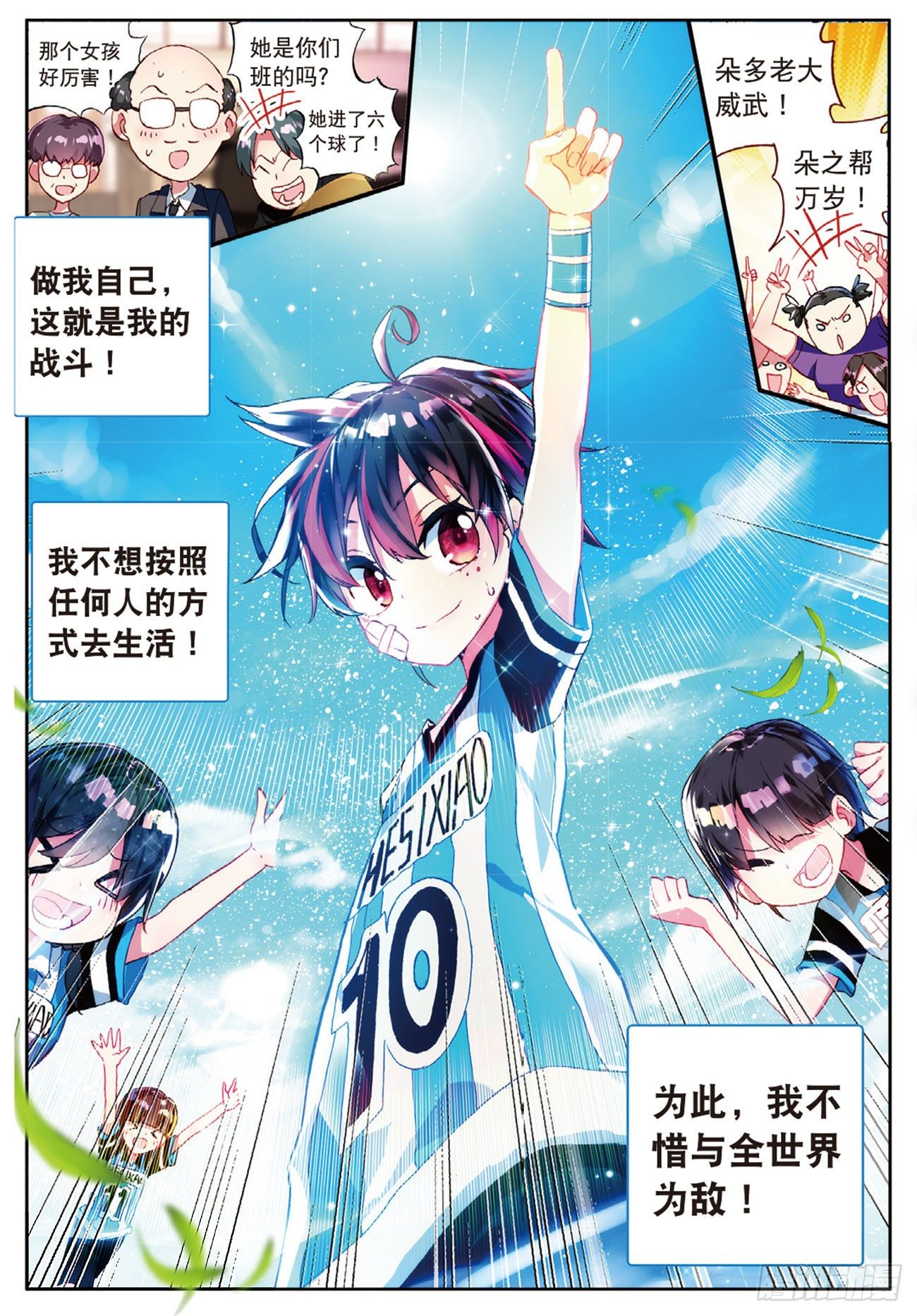 21  坏孩子的天空（上）-第70话