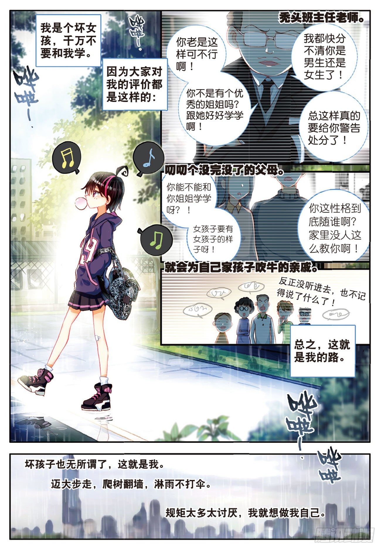 21  坏孩子的天空（上）-第70话