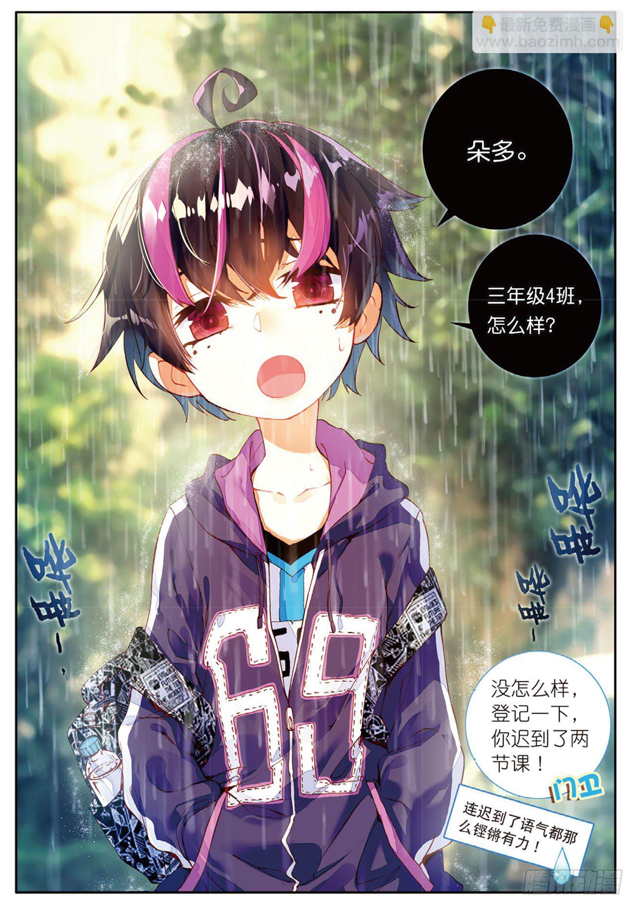 21  坏孩子的天空（上）-第70话