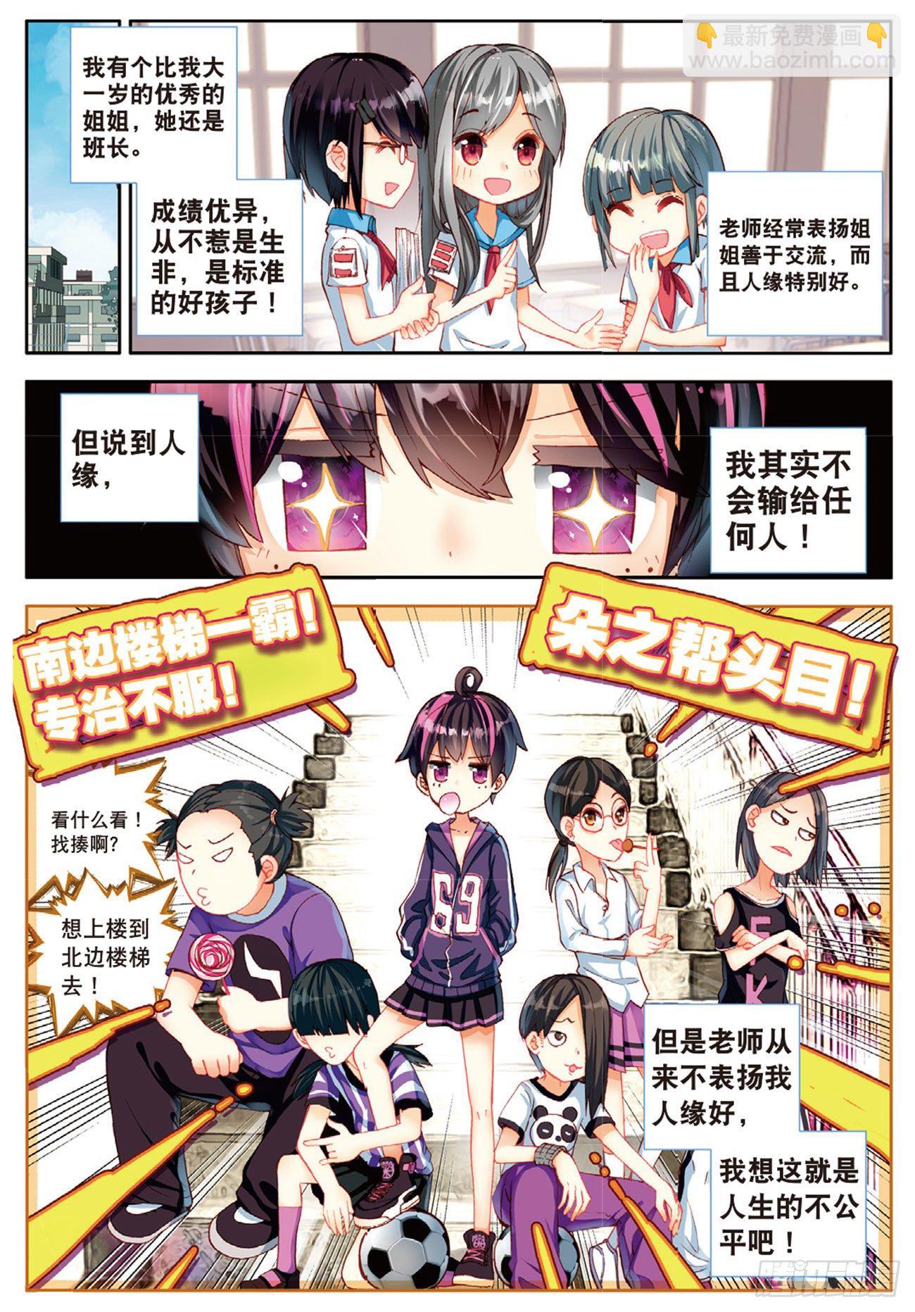 21  坏孩子的天空（上）-第70话