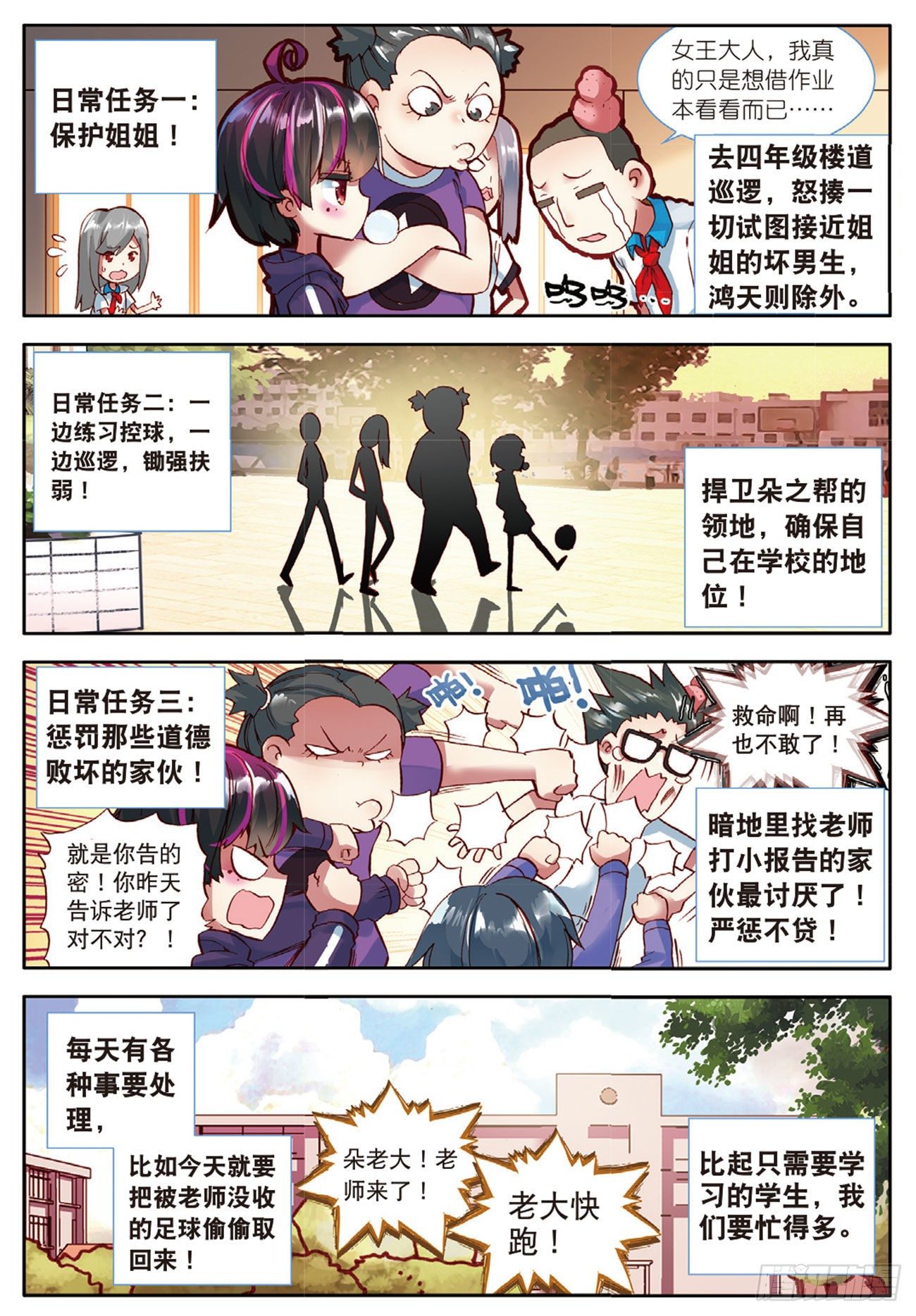 21  坏孩子的天空（上）-第70话