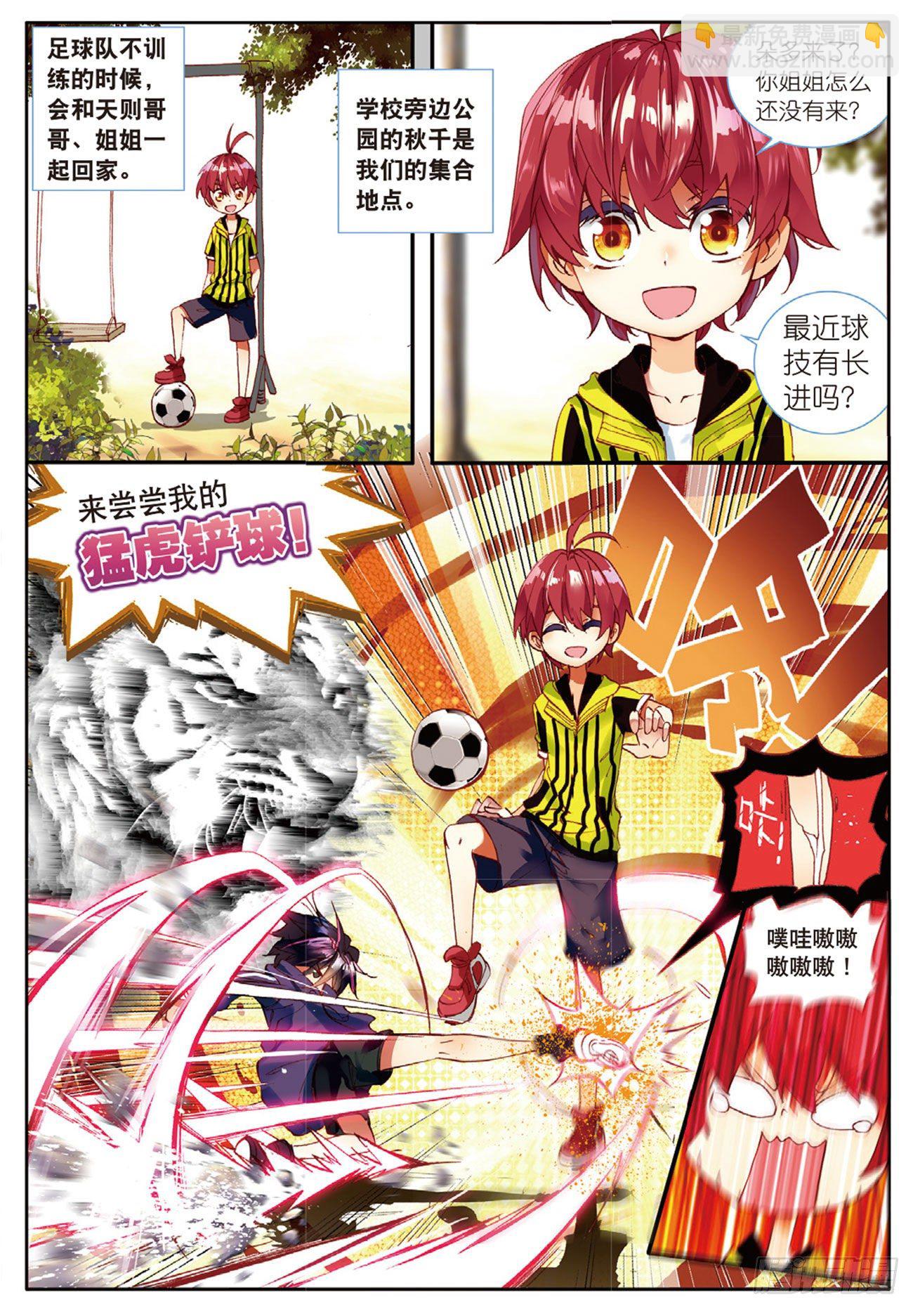 21  坏孩子的天空（上）-第70话