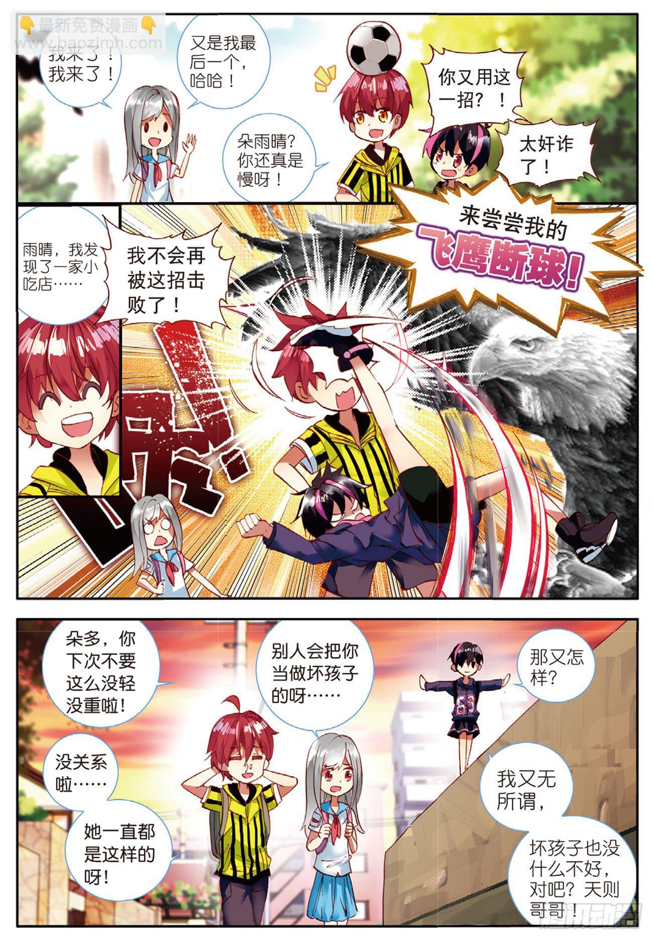 21  坏孩子的天空（上）-第70话