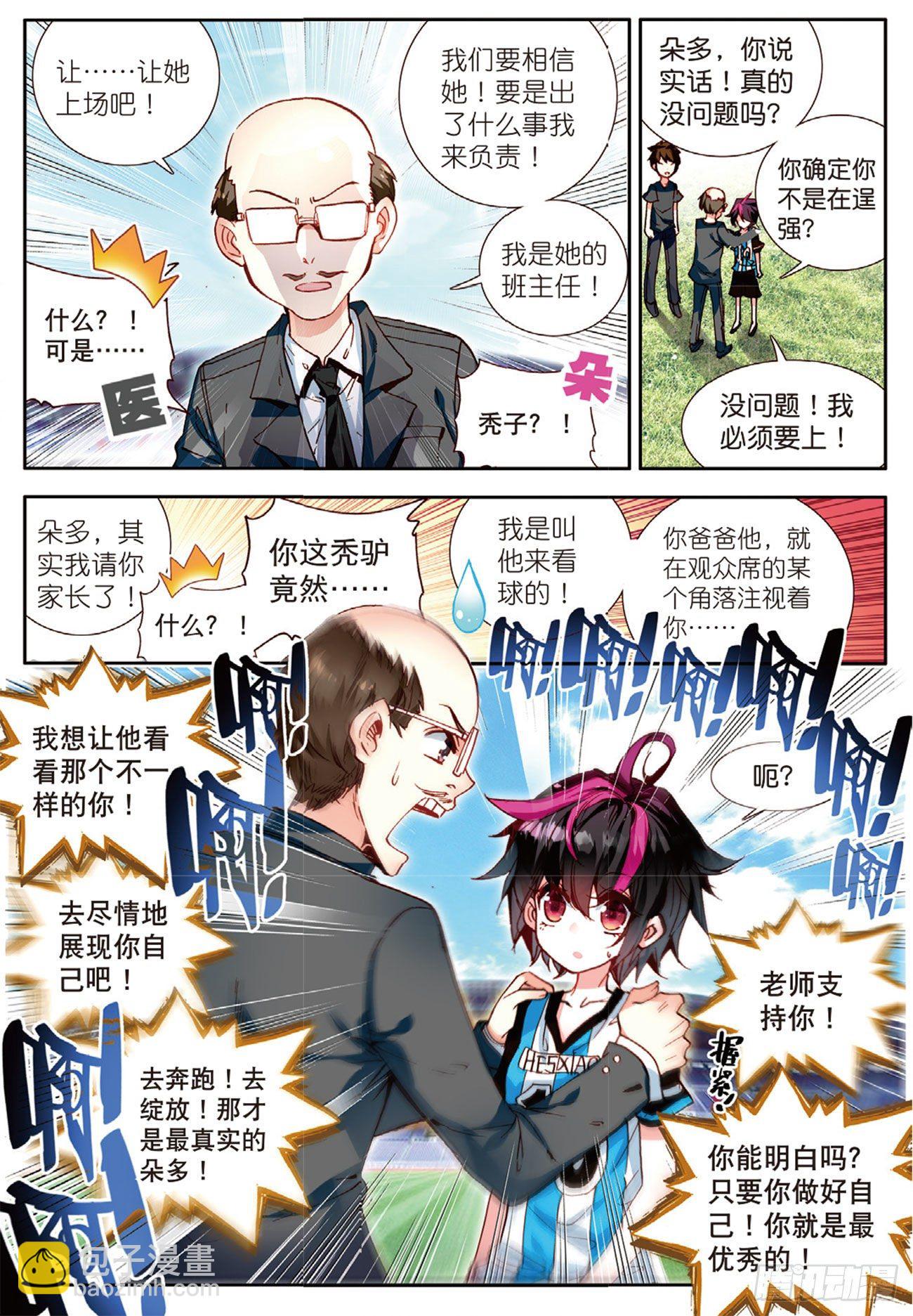 22 坏孩子的天空（下）-第72话