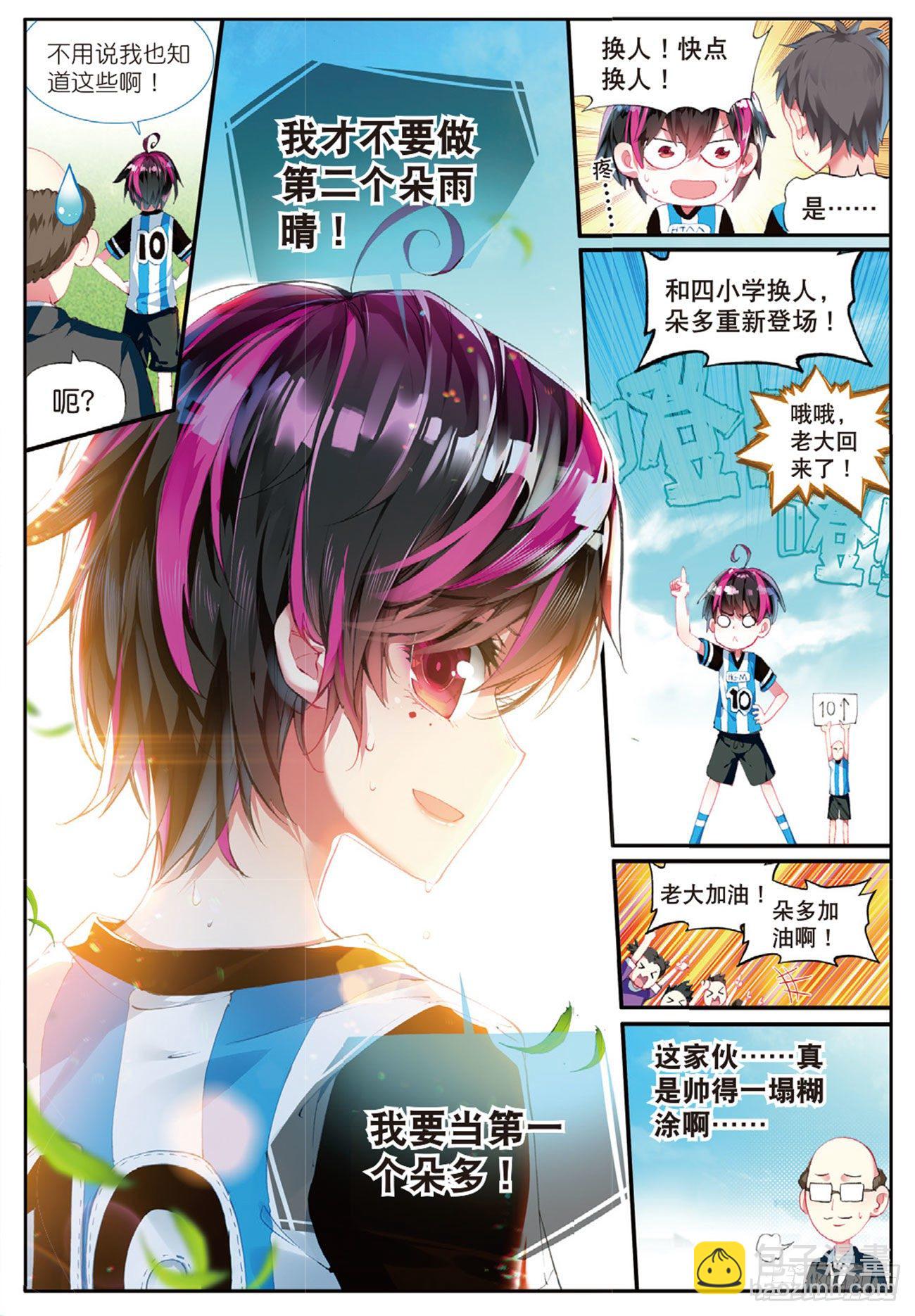 22 坏孩子的天空（下）-第72话