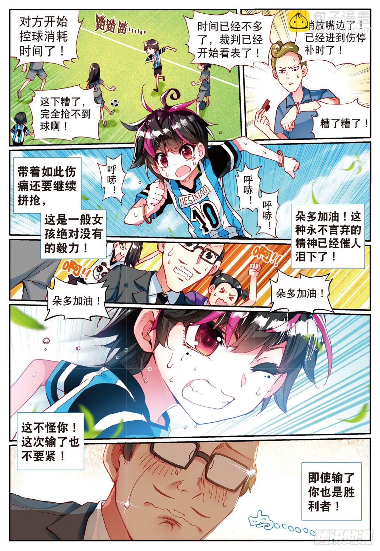 22 坏孩子的天空（下）-第72话