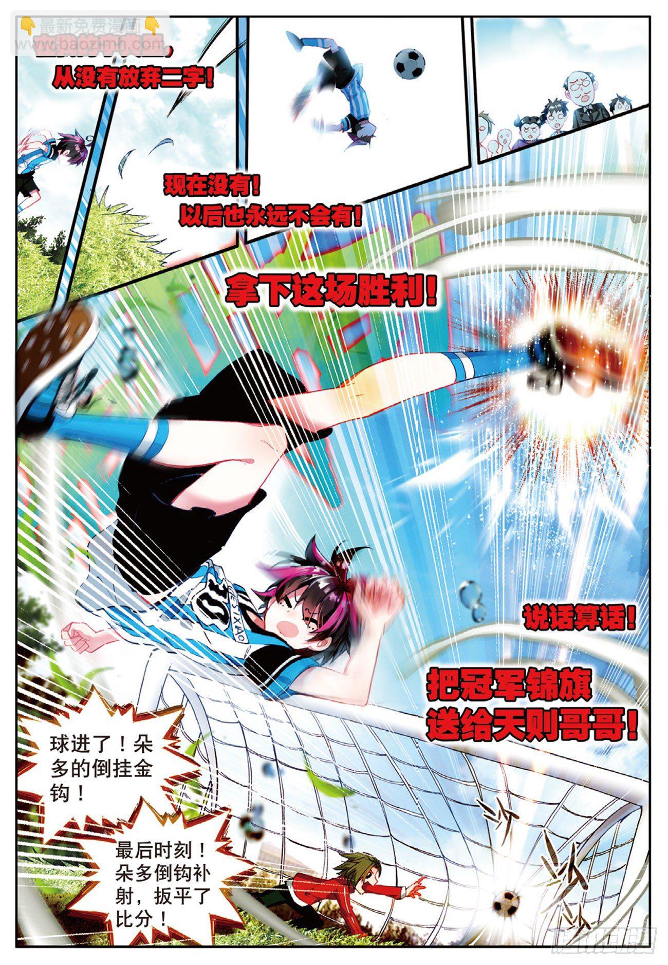 22 坏孩子的天空（下）-第72话