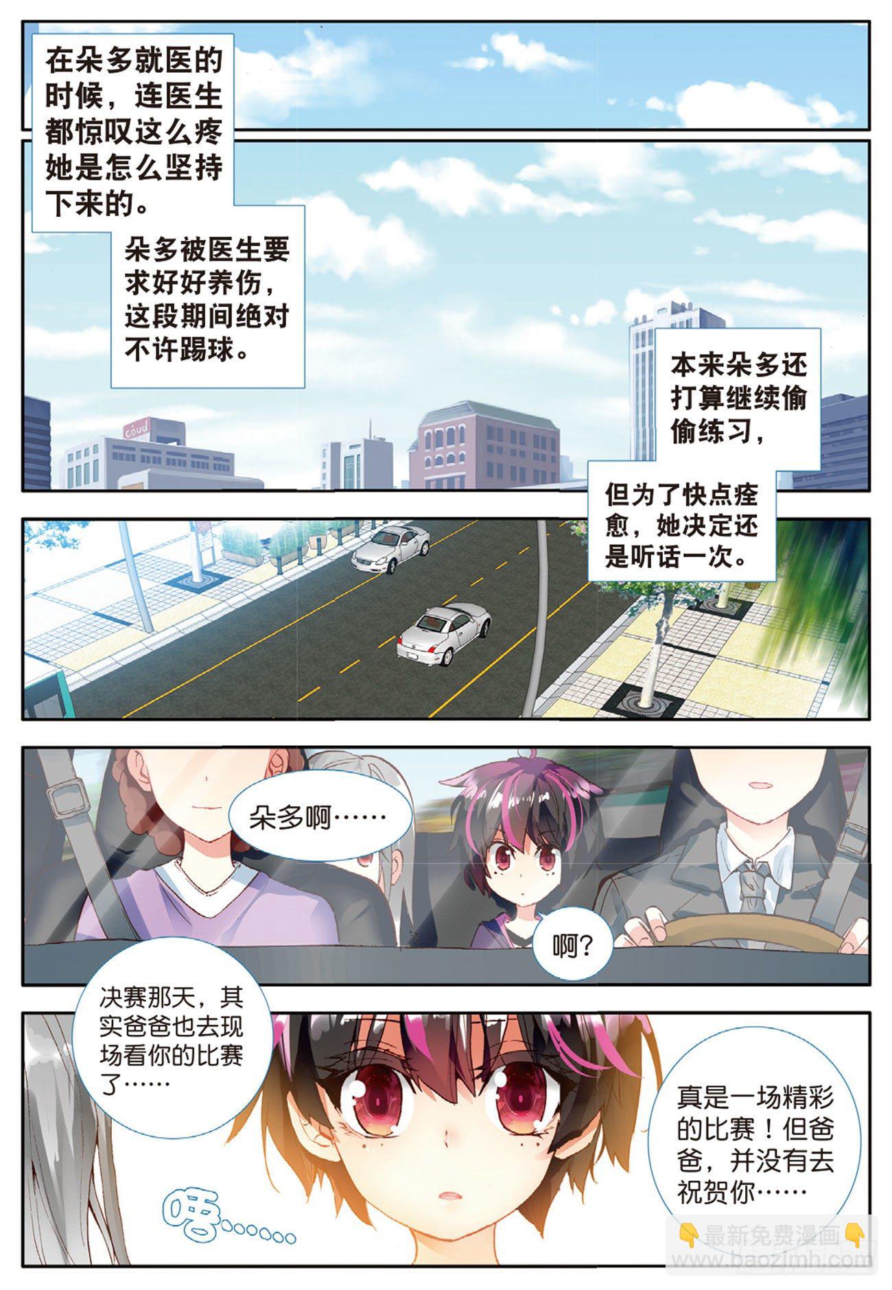 22 坏孩子的天空（下）-第72话