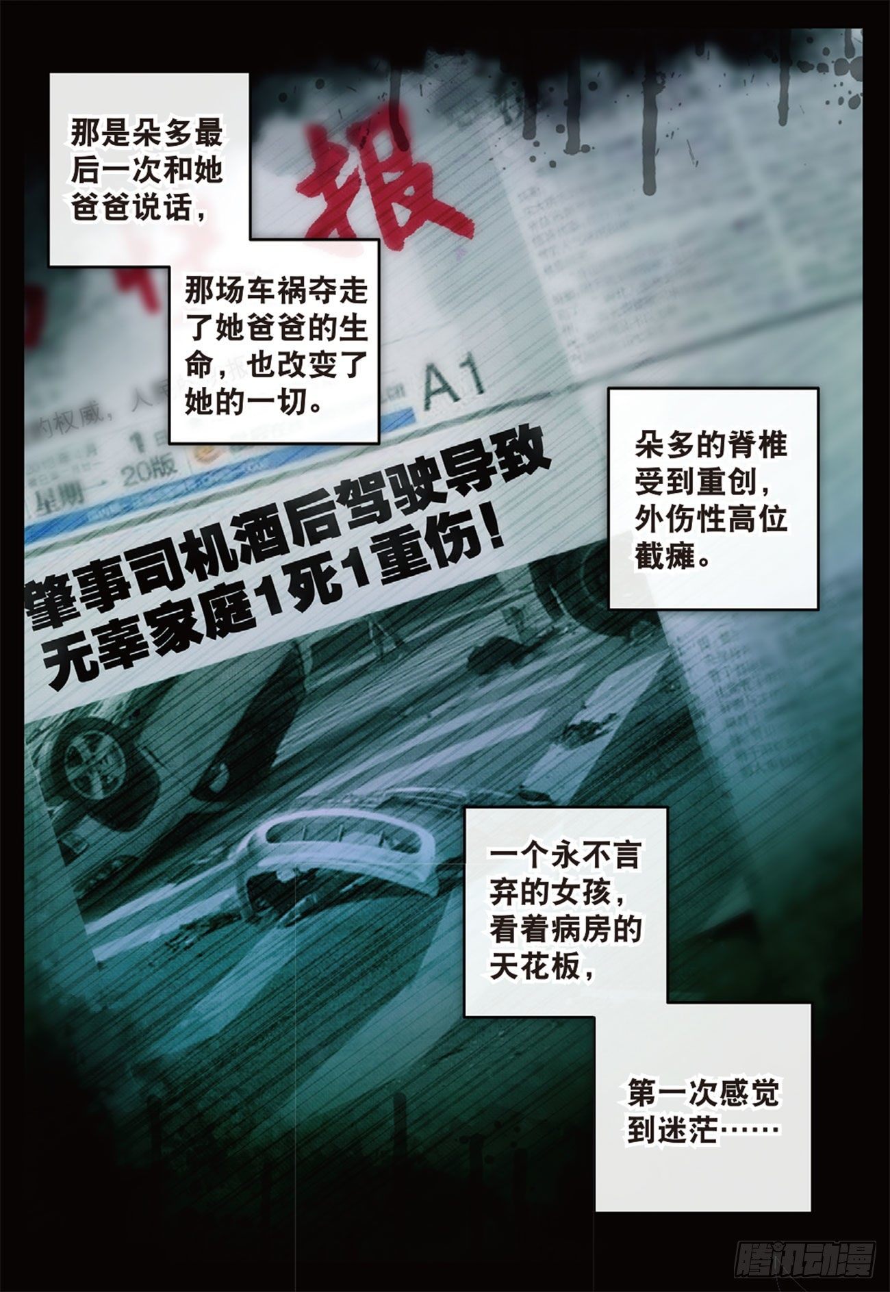 22 坏孩子的天空（下）-第72话