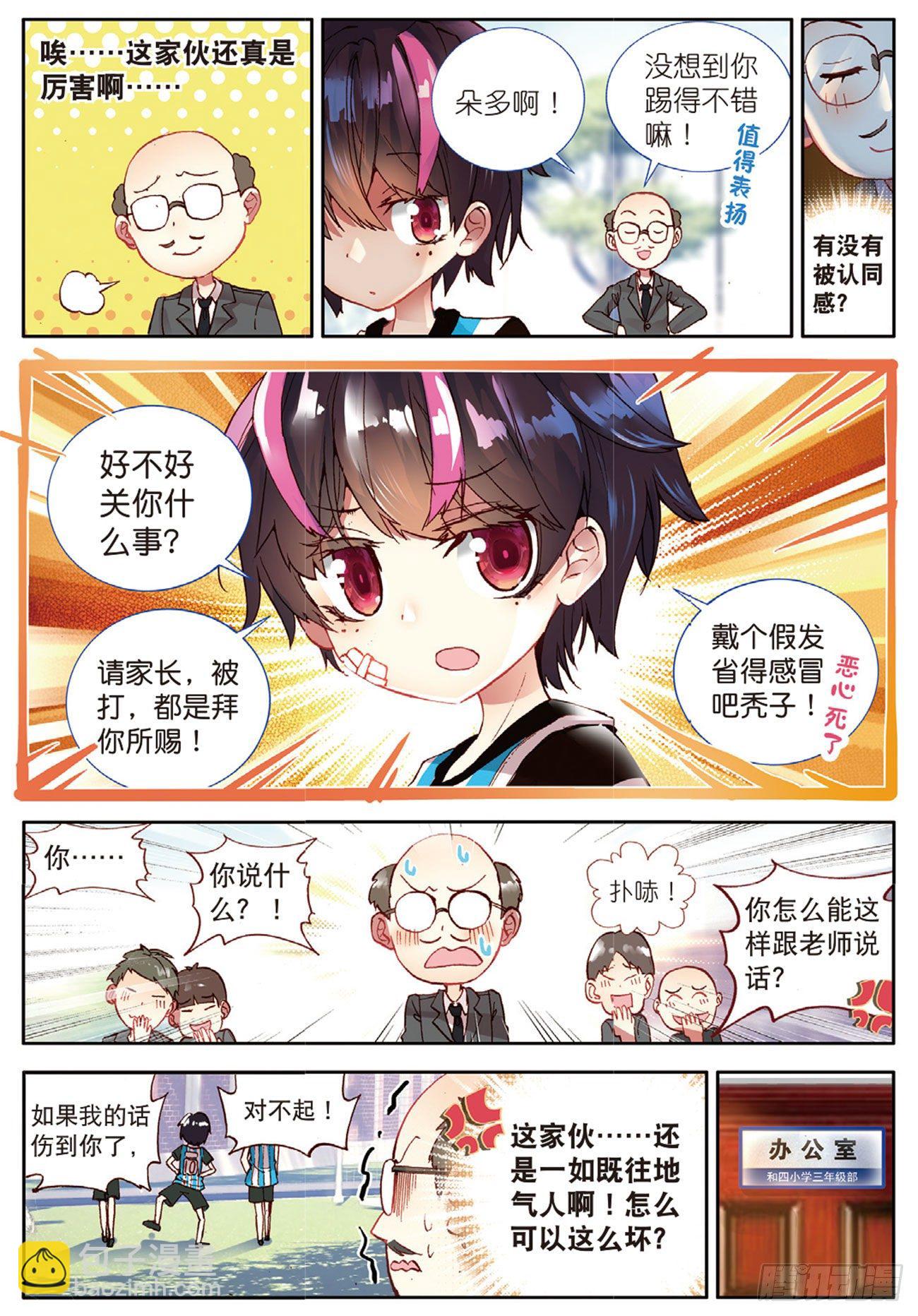 22 坏孩子的天空（下）-第72话