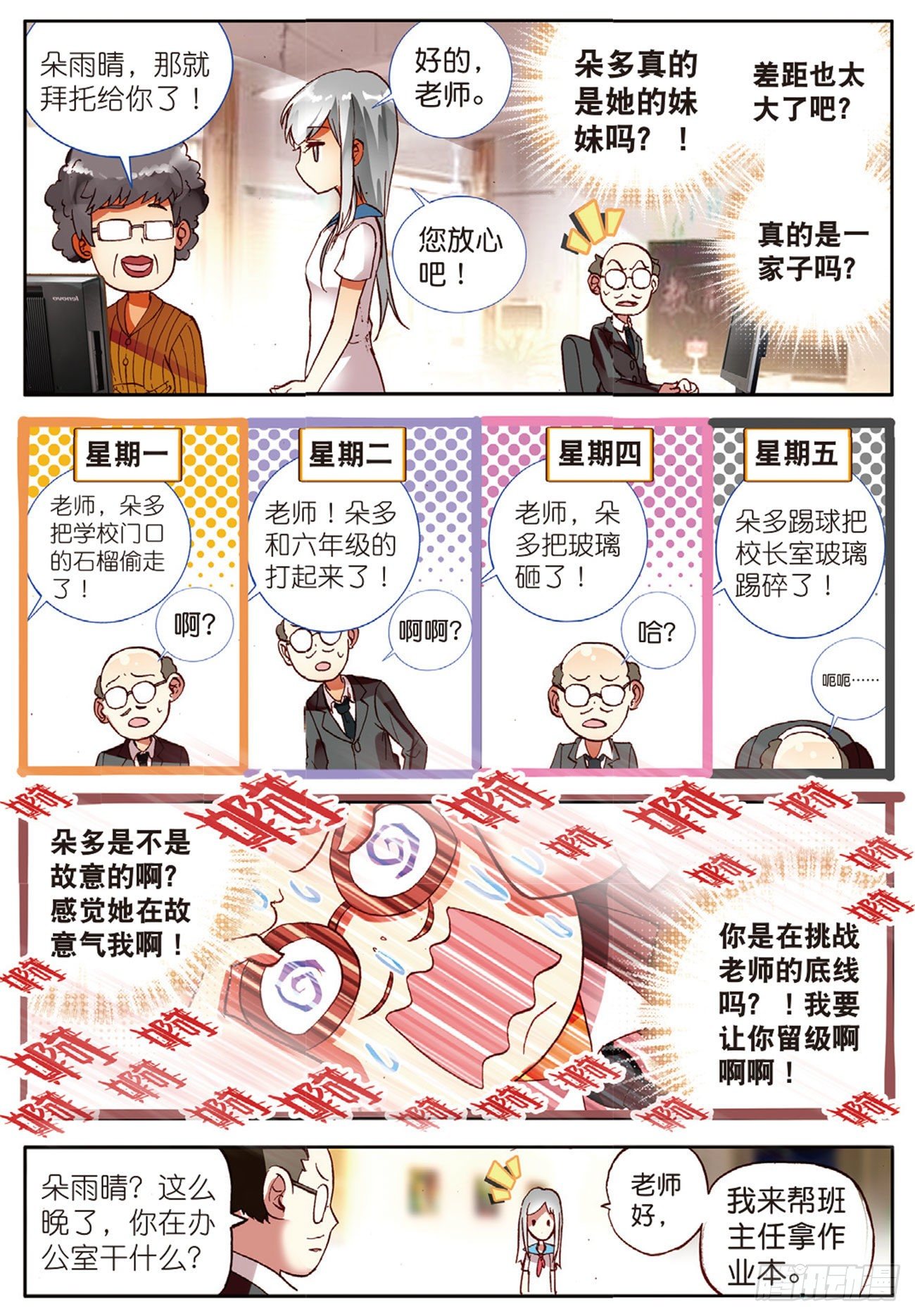 22 坏孩子的天空（下）-第72话