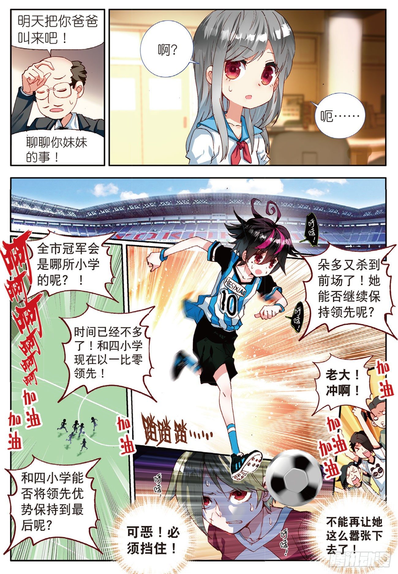 22 坏孩子的天空（下）-第72话