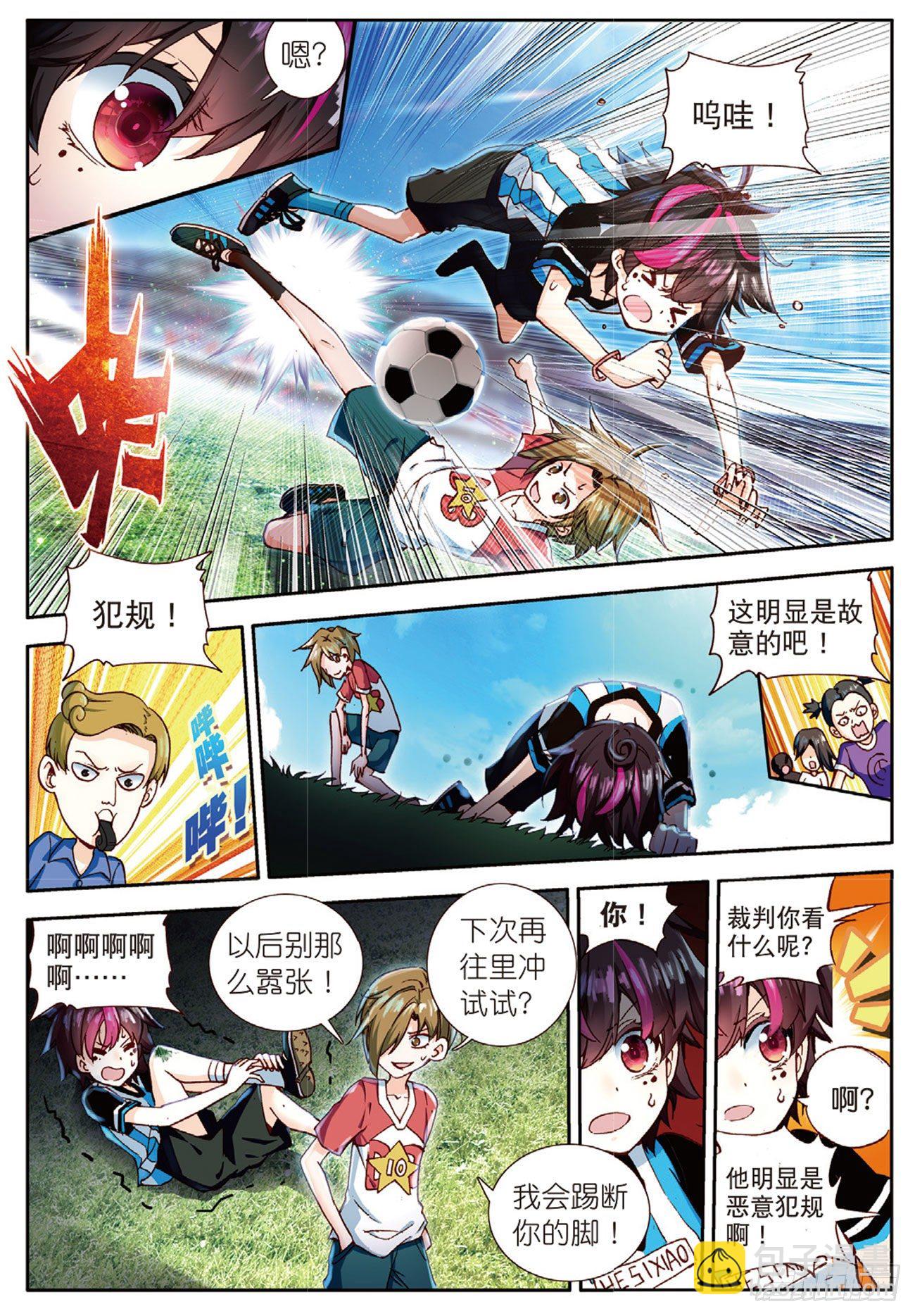 22 坏孩子的天空（下）-第72话