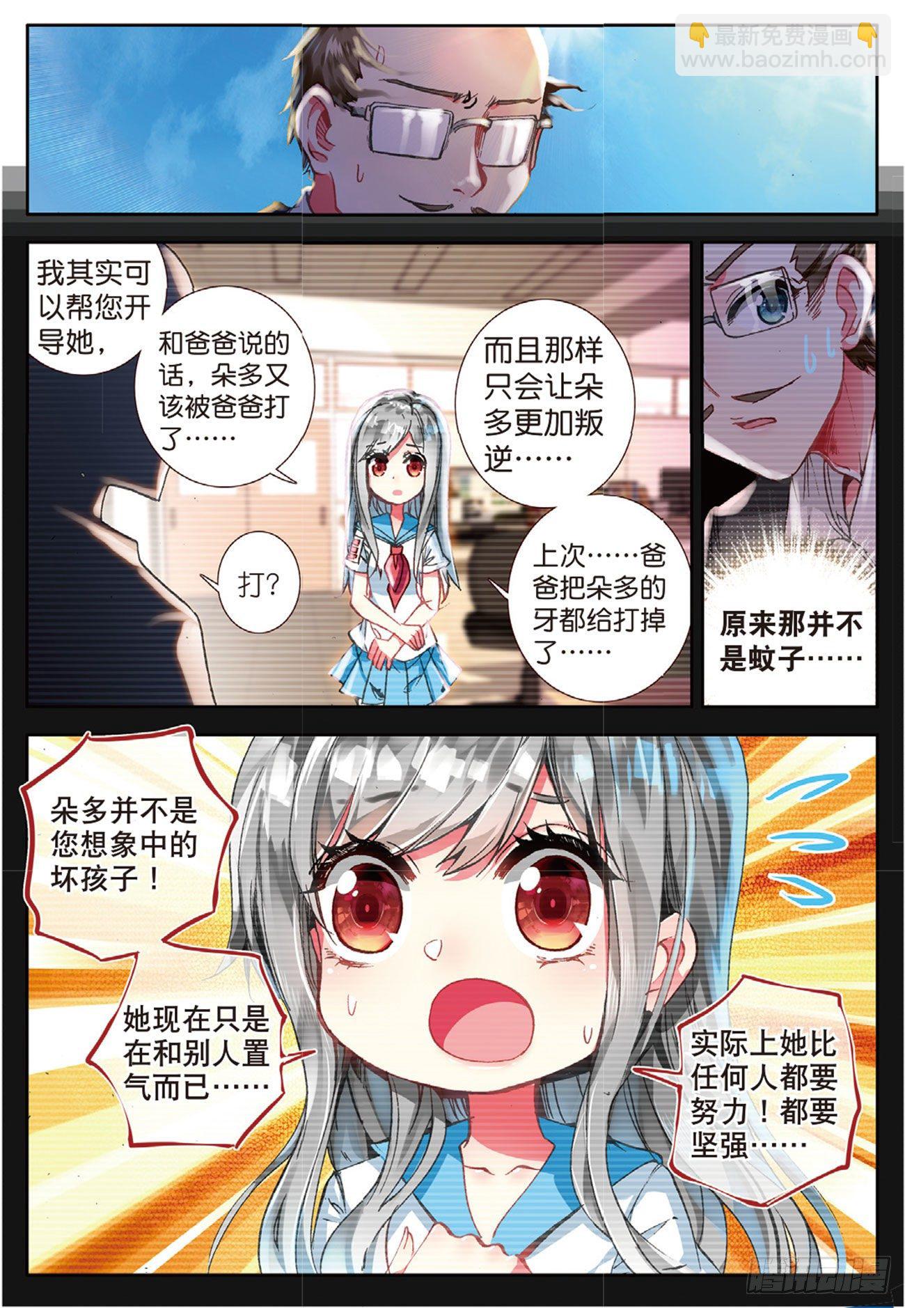 22 坏孩子的天空（下）-第72话