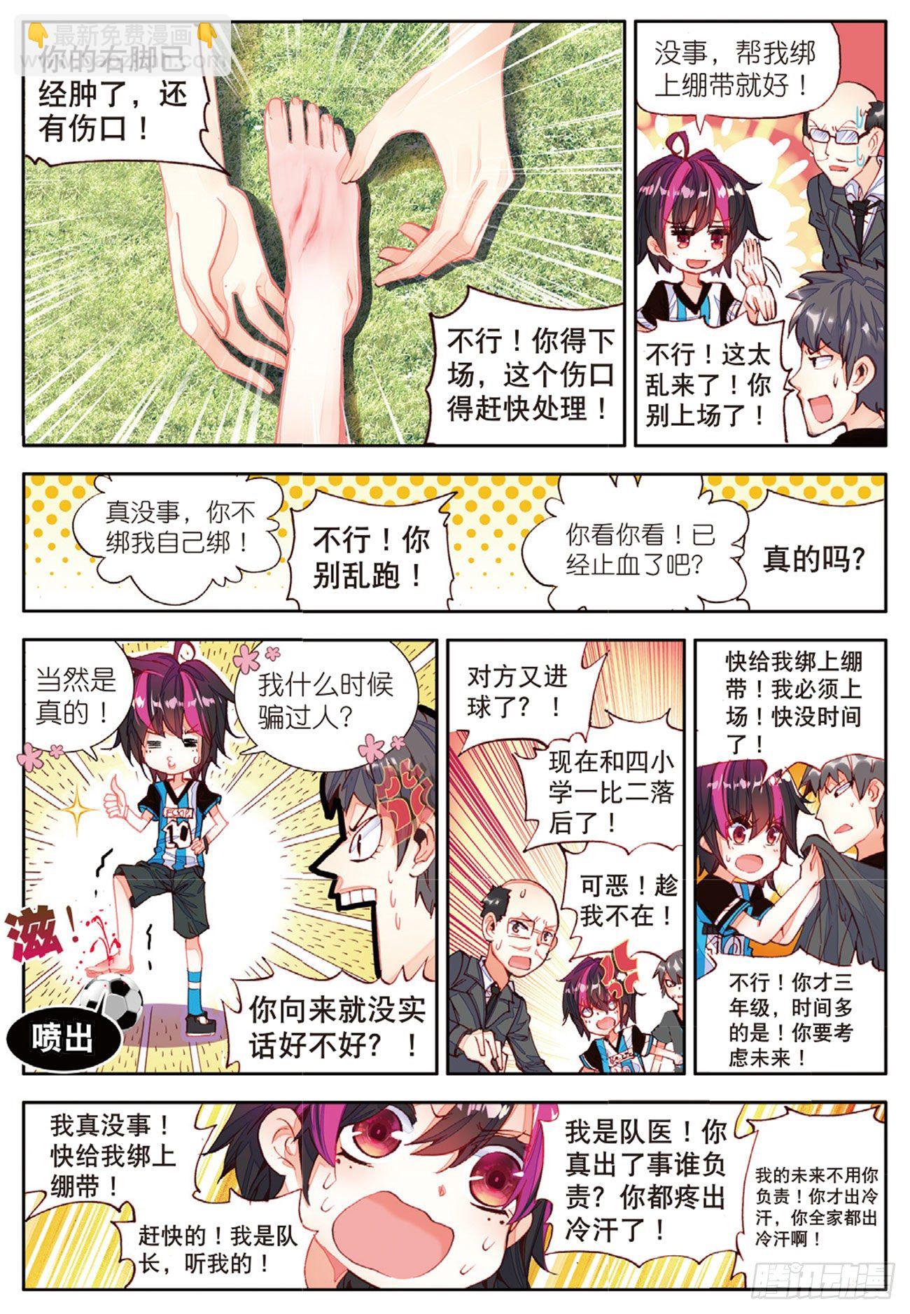 22 坏孩子的天空（下）-第72话