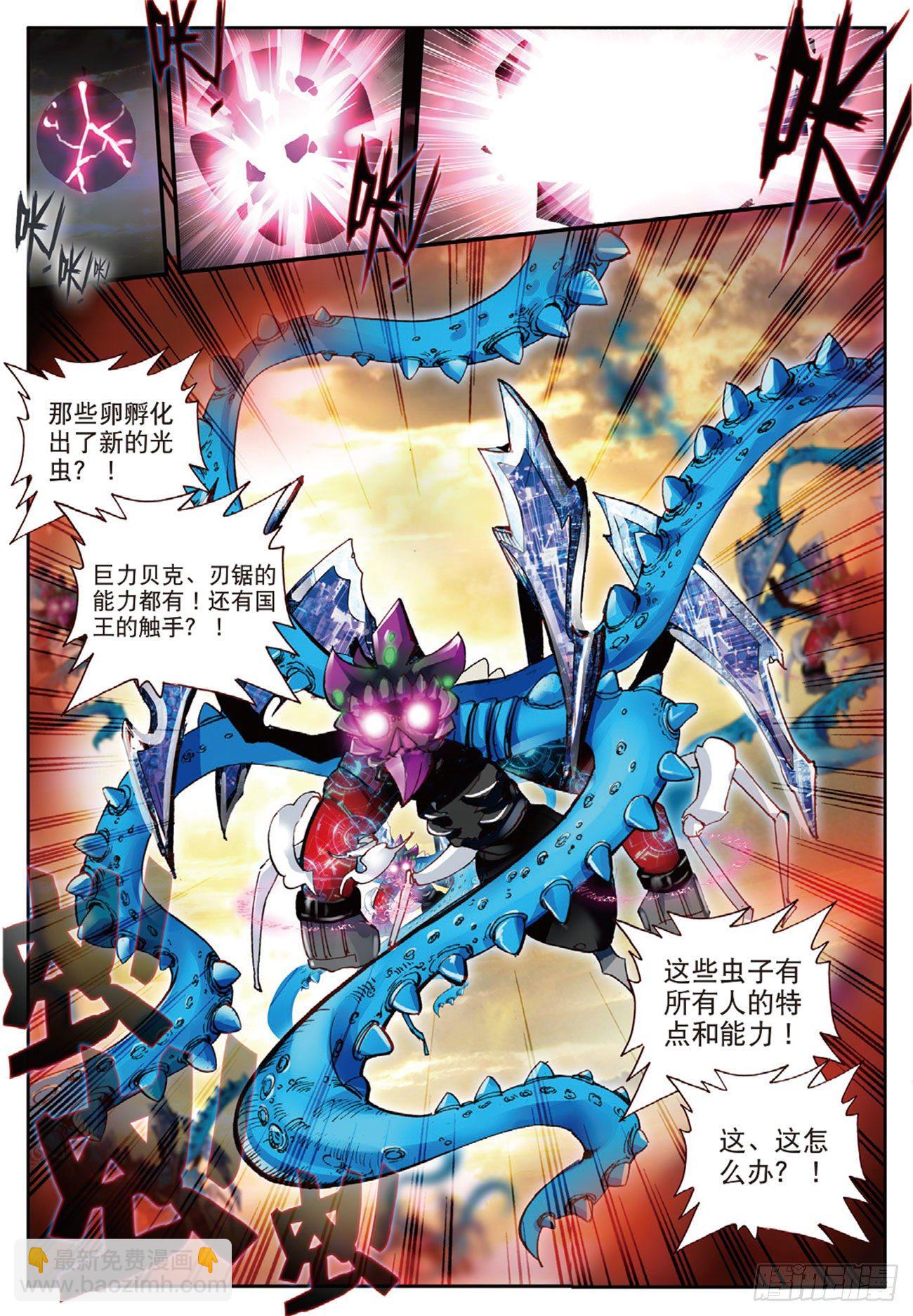 23 失落世界的边缘-第74话