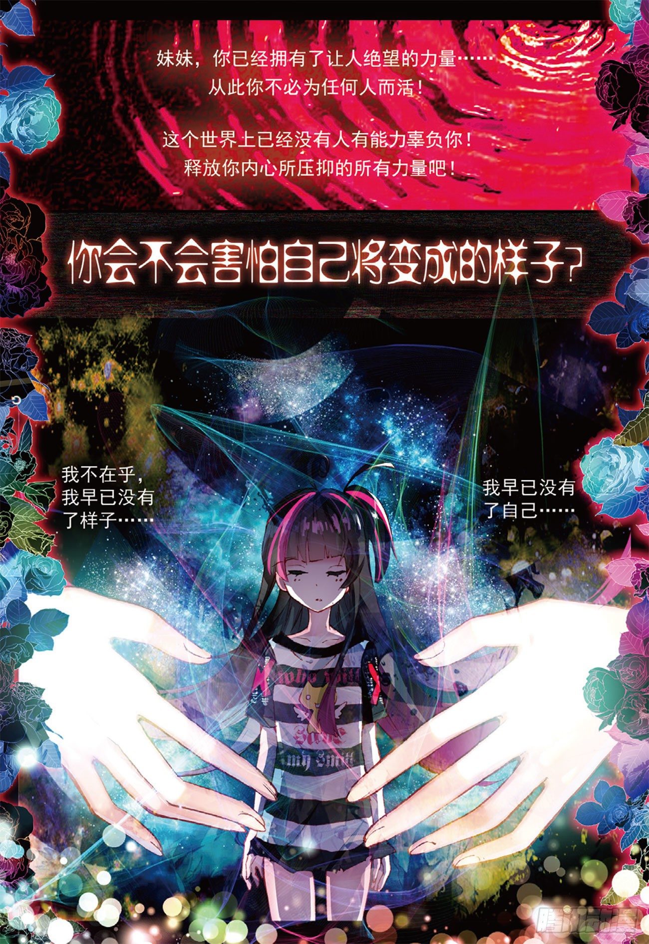 23 失落世界的边缘-第74话