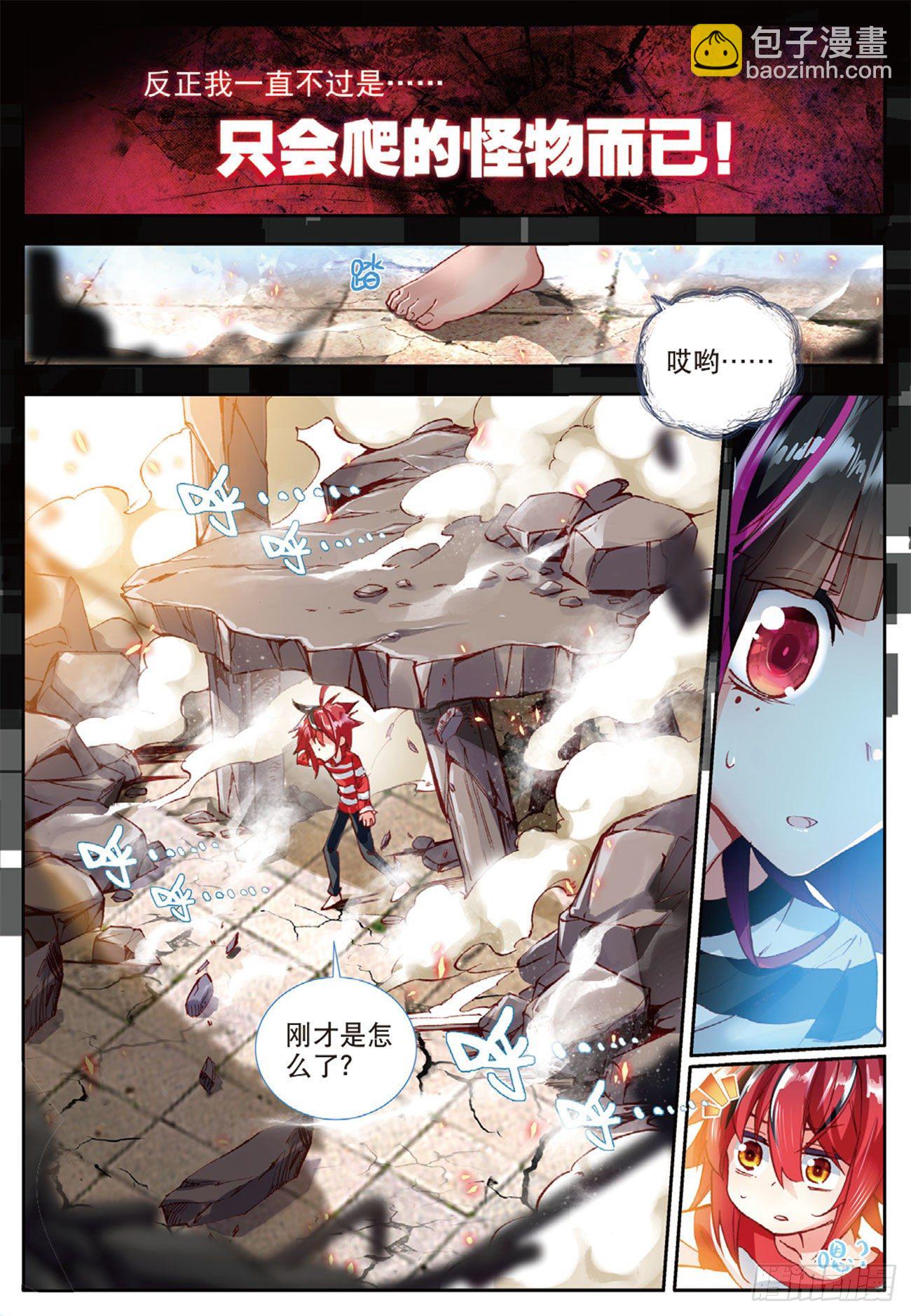 23 失落世界的边缘-第74话