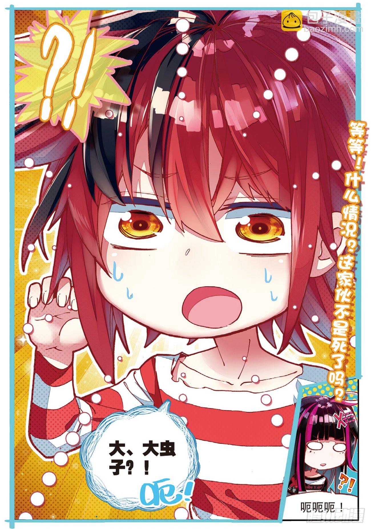 23 失落世界的边缘-第74话