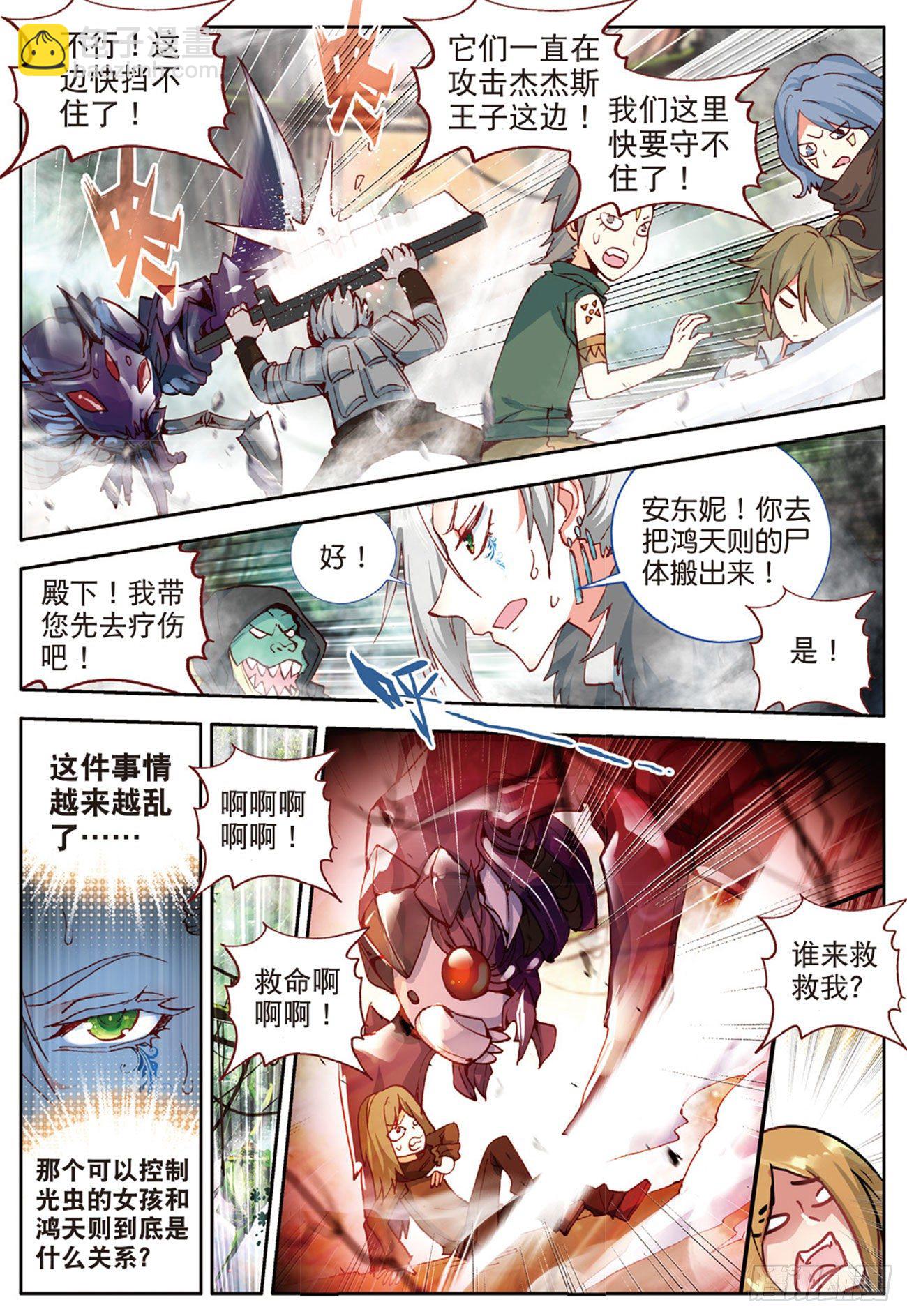 23 失落世界的边缘-第74话