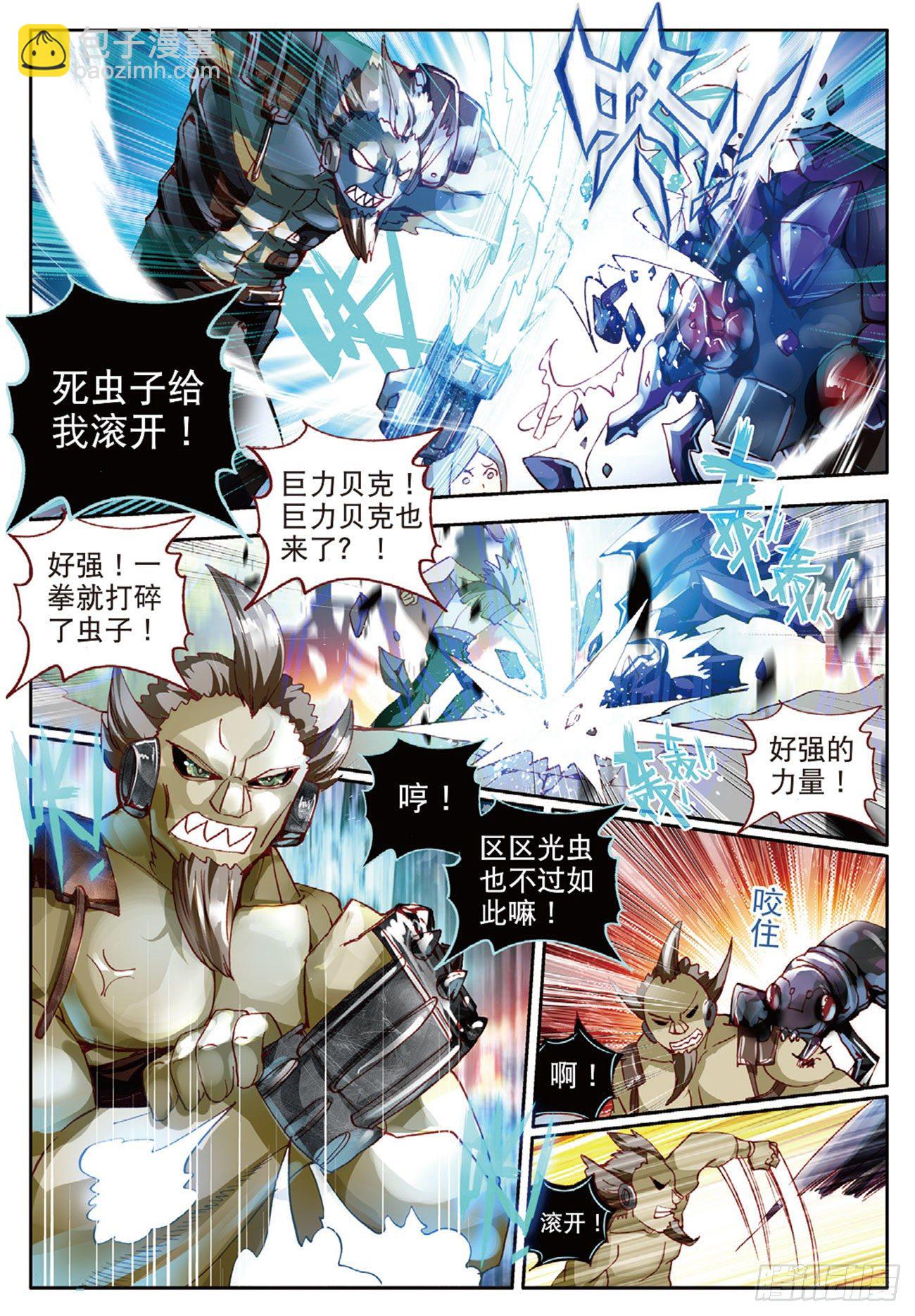 23 失落世界的边缘-第74话