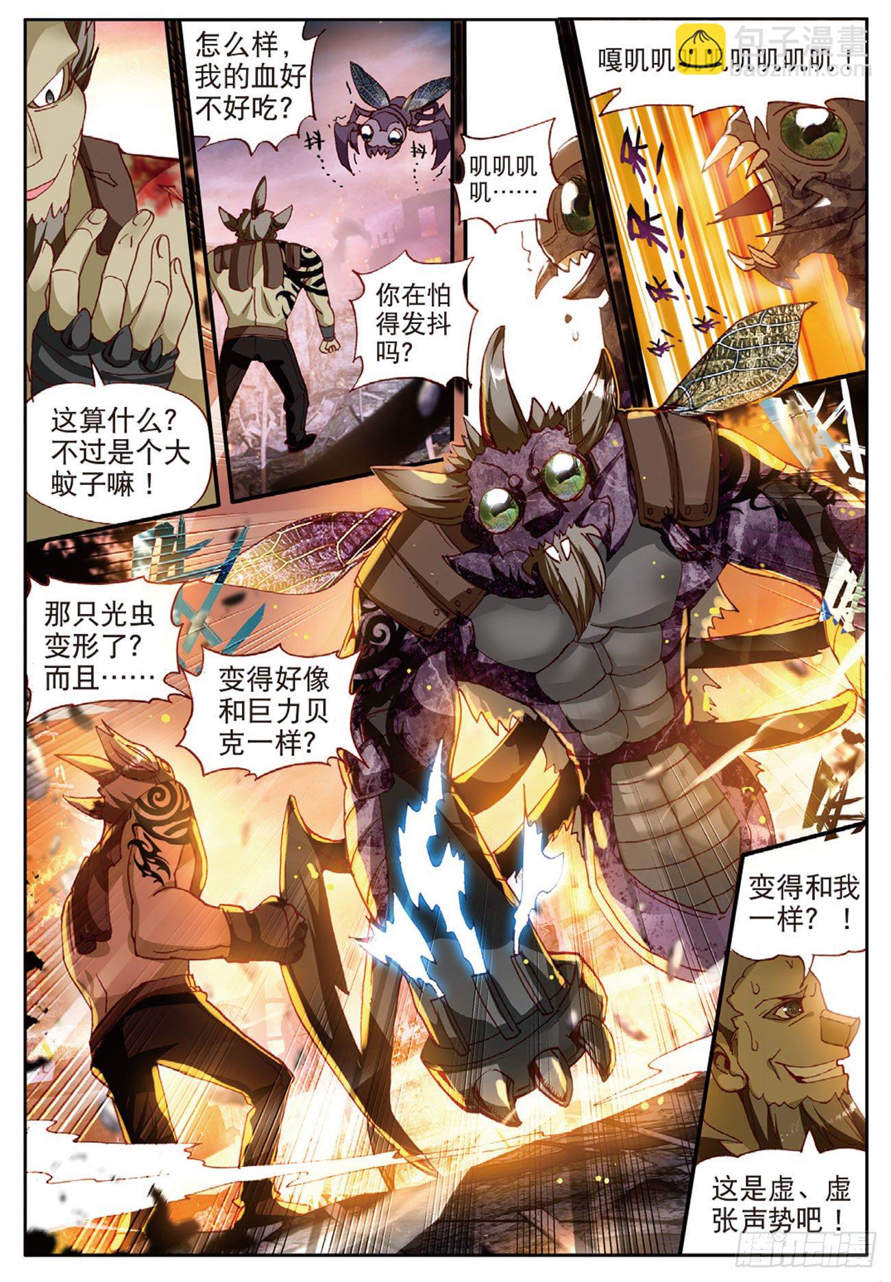 23 失落世界的边缘-第74话