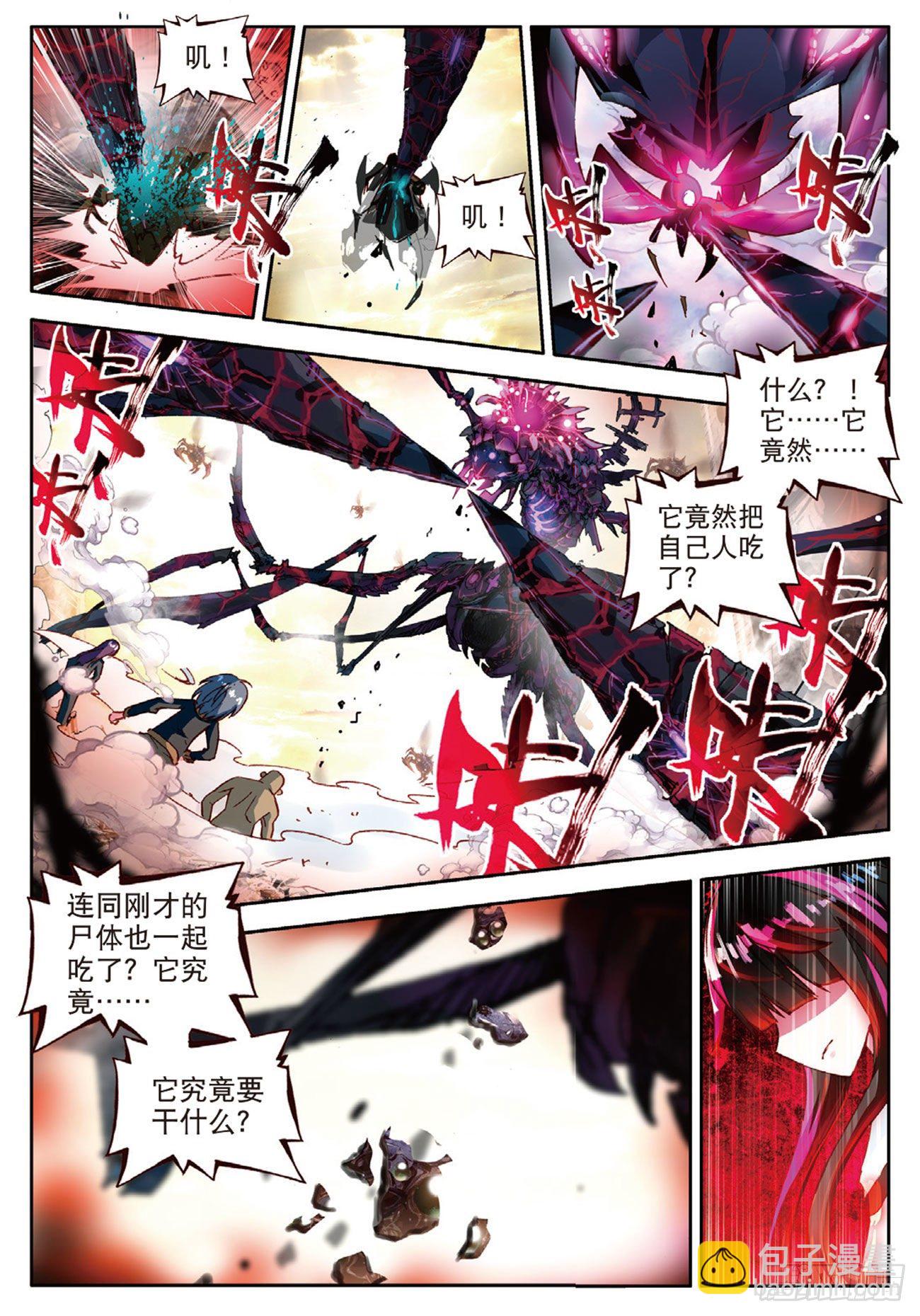 23 失落世界的边缘-第74话