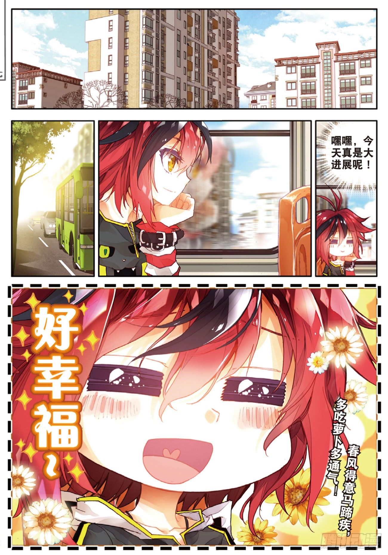 2 成为末日大片的主演？（上）-第10话