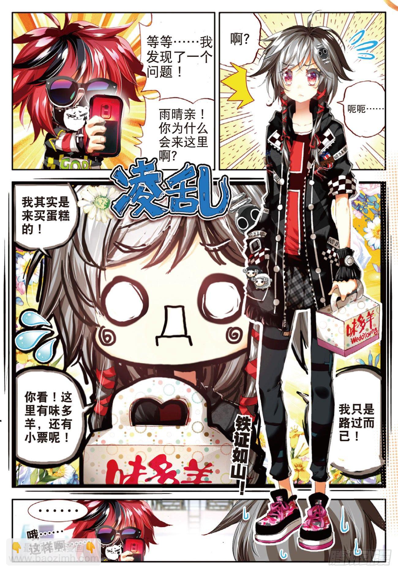 2 成为末日大片的主演？（上）-第10话