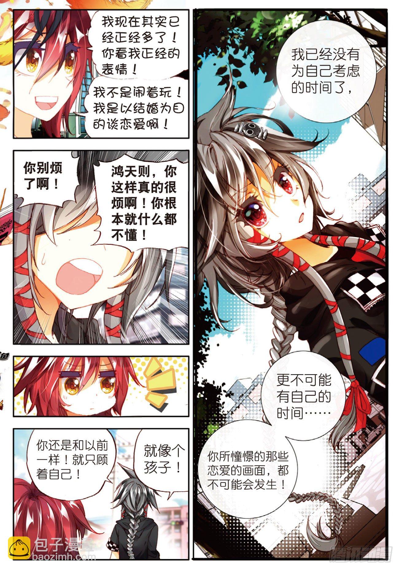 2 成为末日大片的主演？（上）-第10话